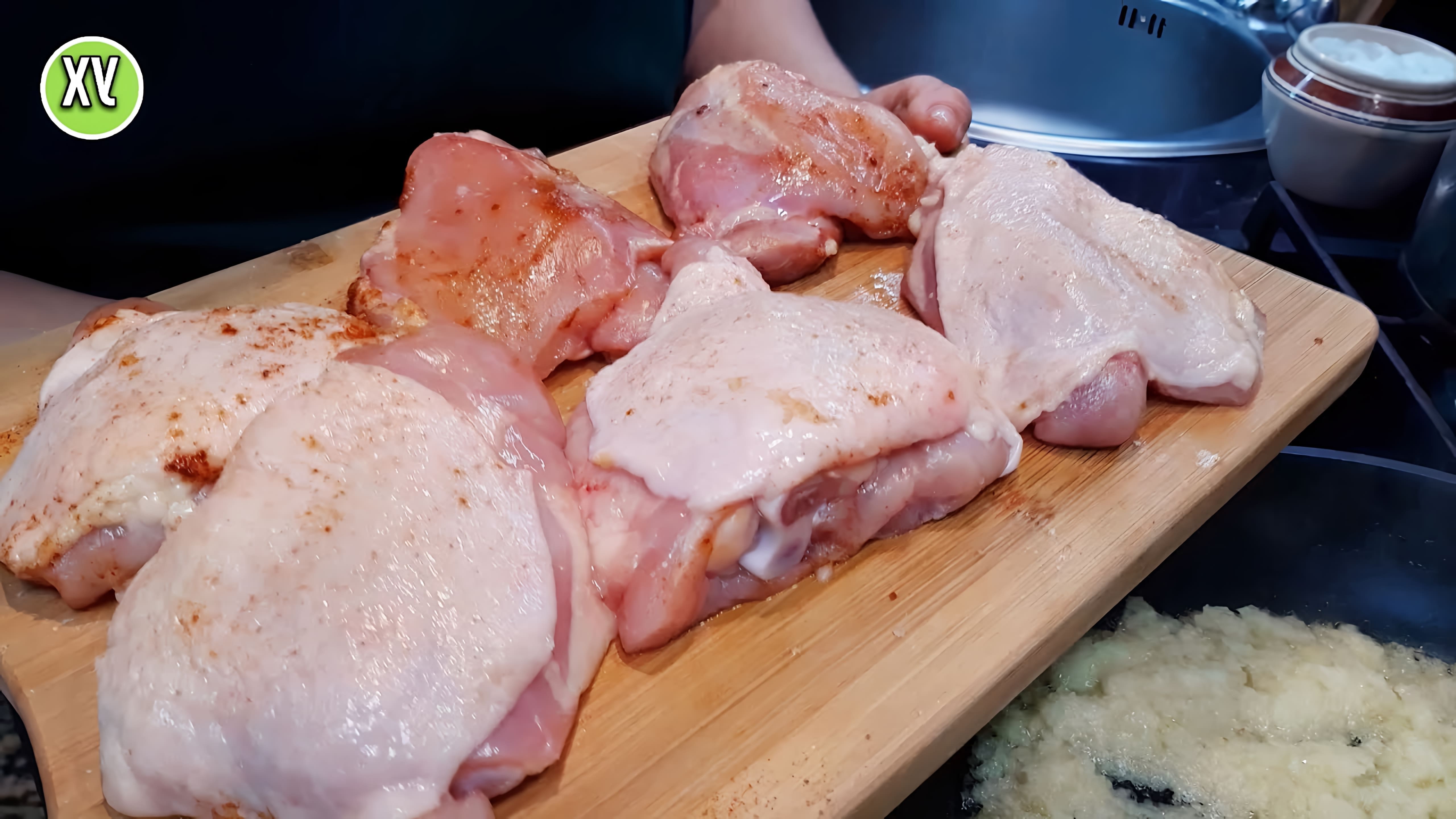 В этом видео демонстрируется процесс приготовления курицы на второе с картофельным пюре в качестве гарнира