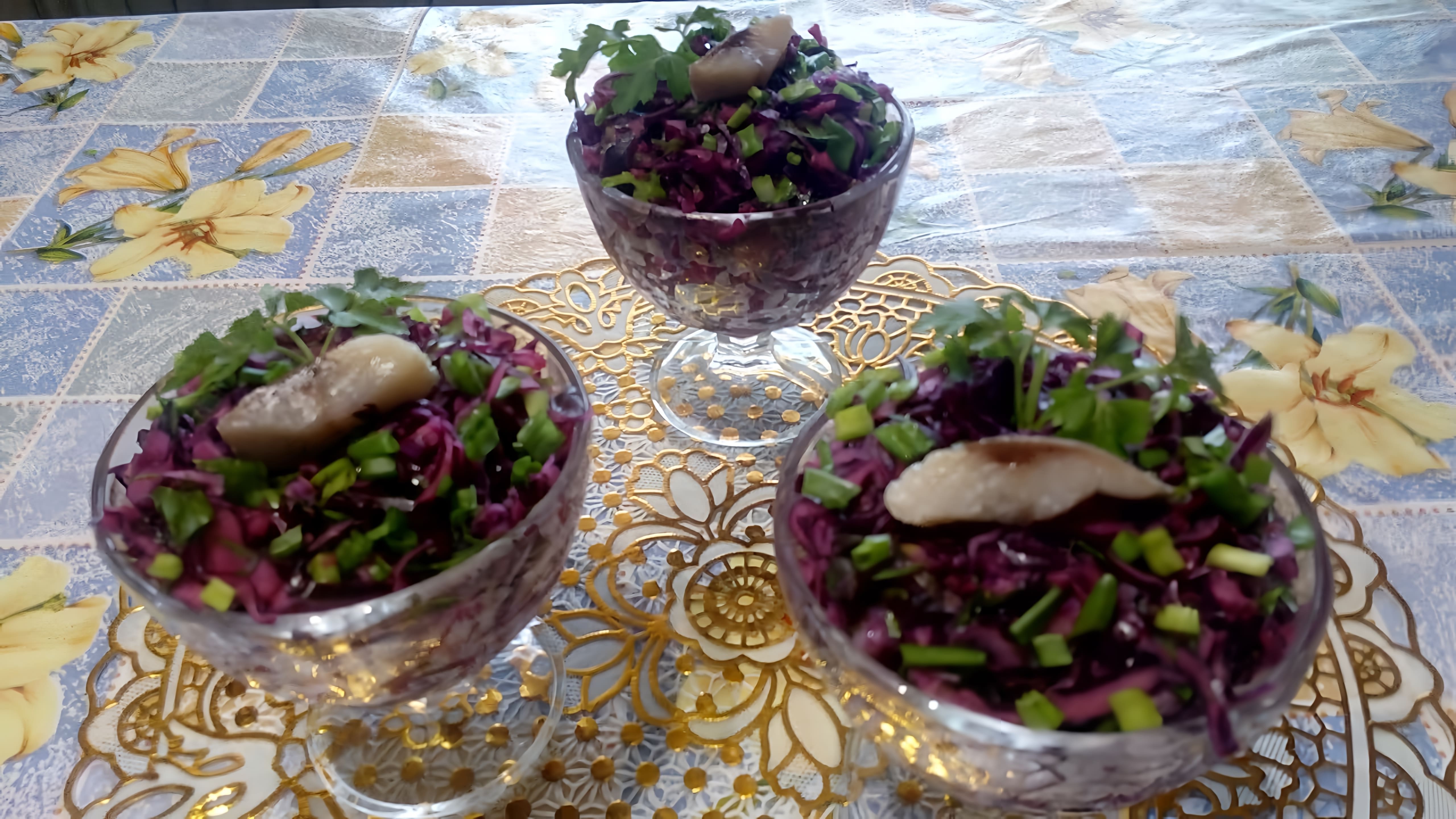 Сегодня Будем готовить Необыкновенный Очень Вкусный и Полезный салат с Сельдью из Сырых Овощей с Тыквенными... 