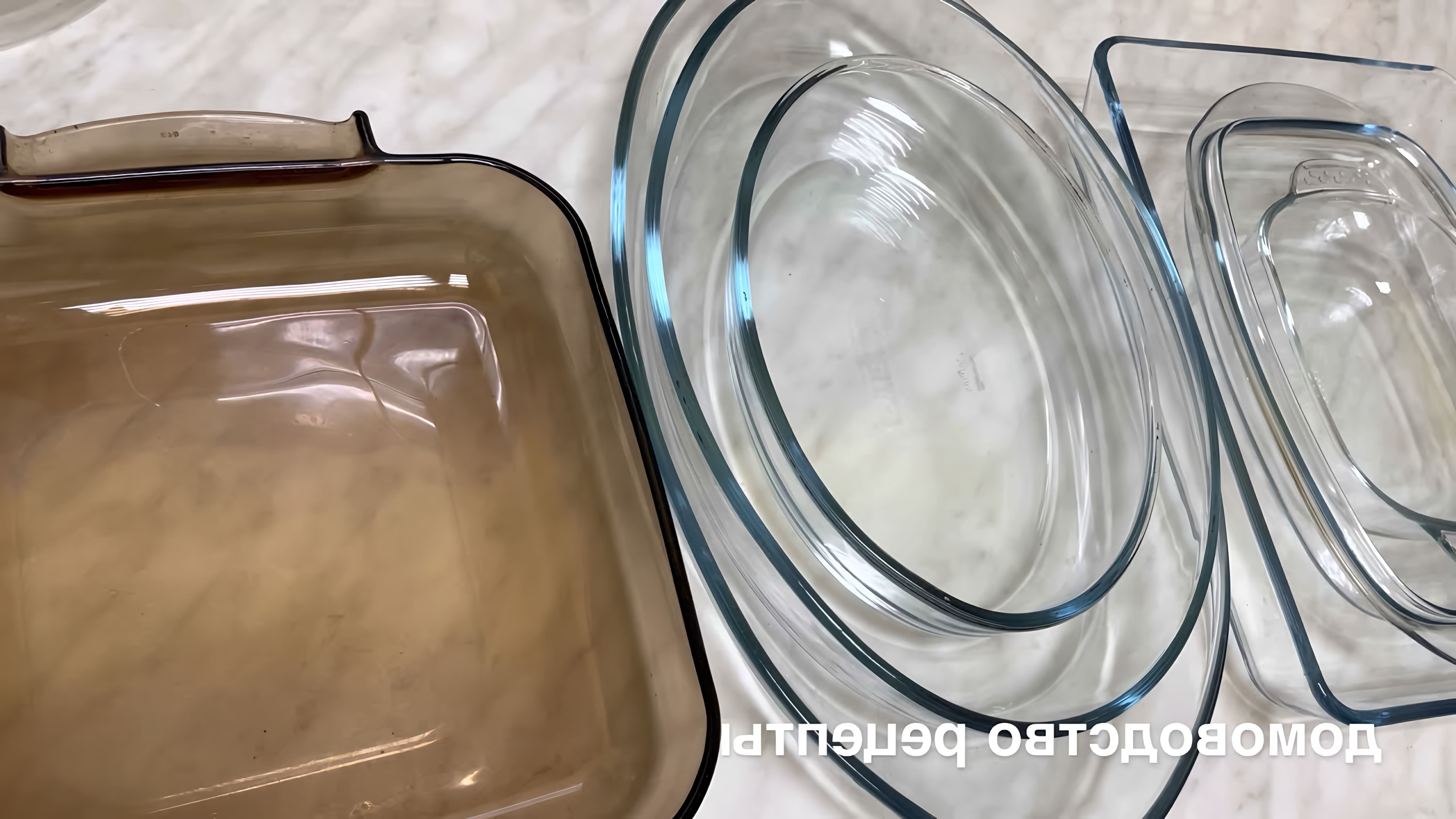 В этом видео Лара рассказывает о том, как ухаживать за стеклянными формами для выпечки