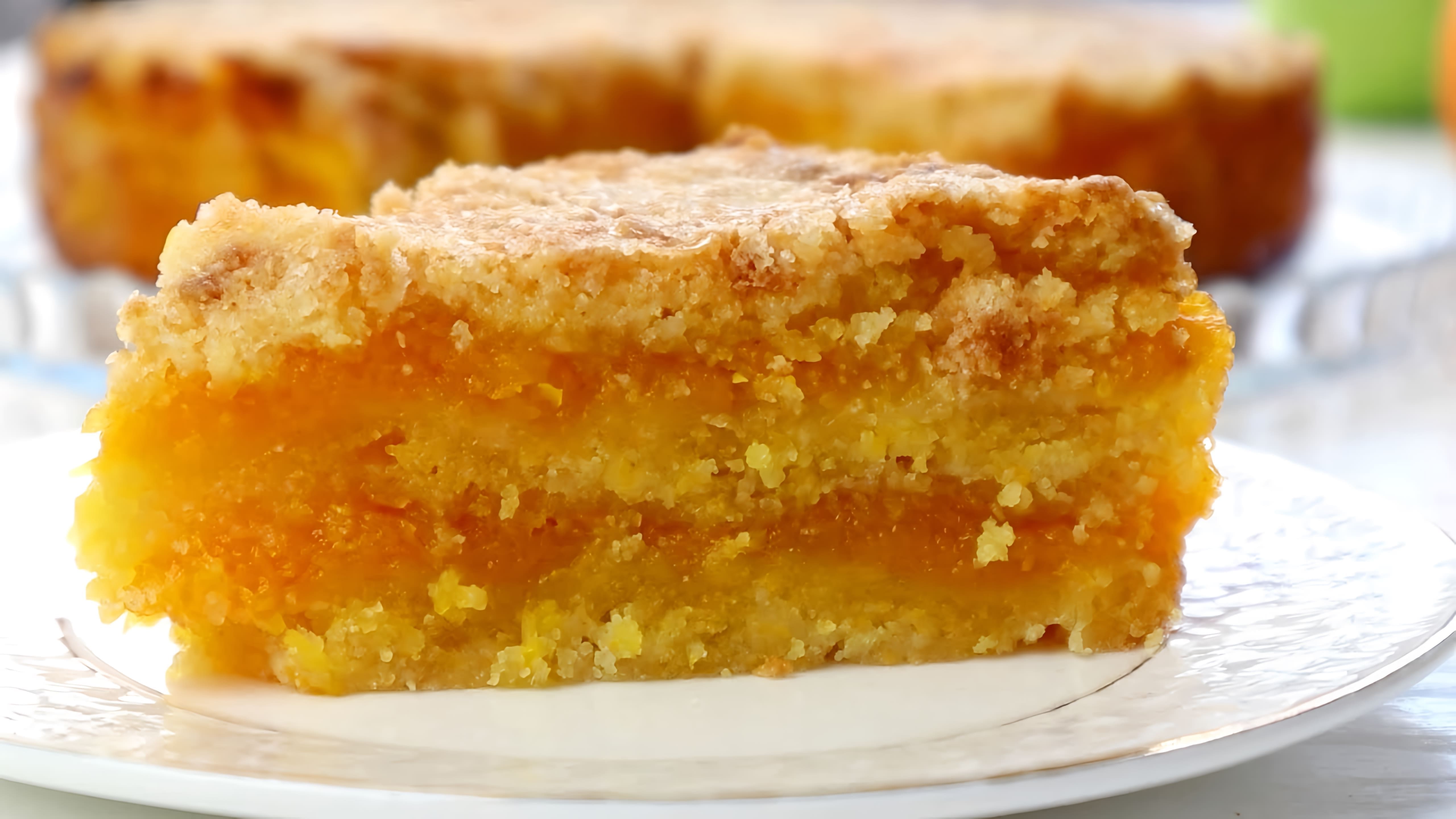 Видео как приготовить мягкий, сочный пирог, по вкусу напоминающий торт "Три Чаши" с тыквой и лимоном