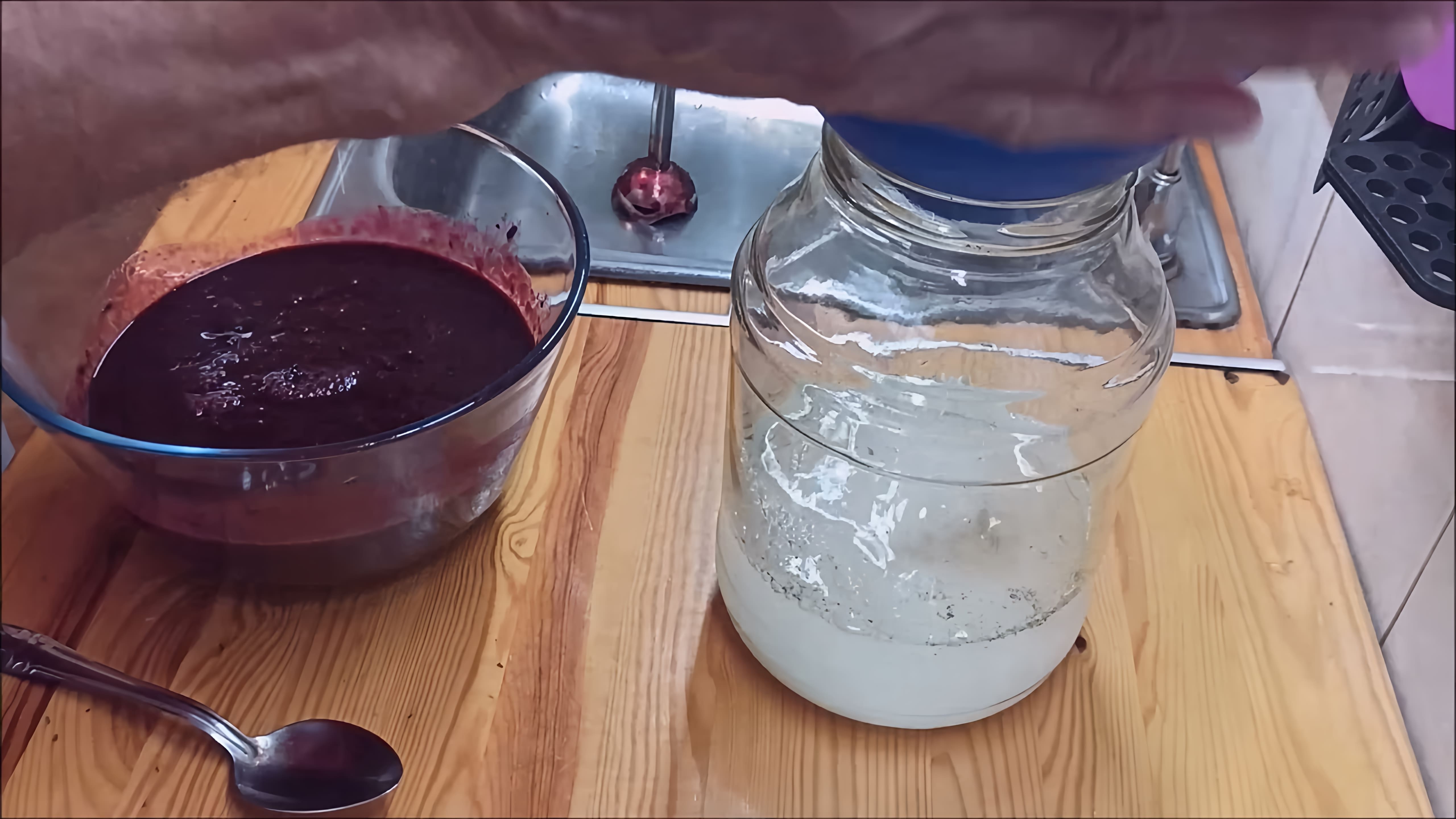 В данном видео демонстрируется процесс приготовления виноградного уксуса