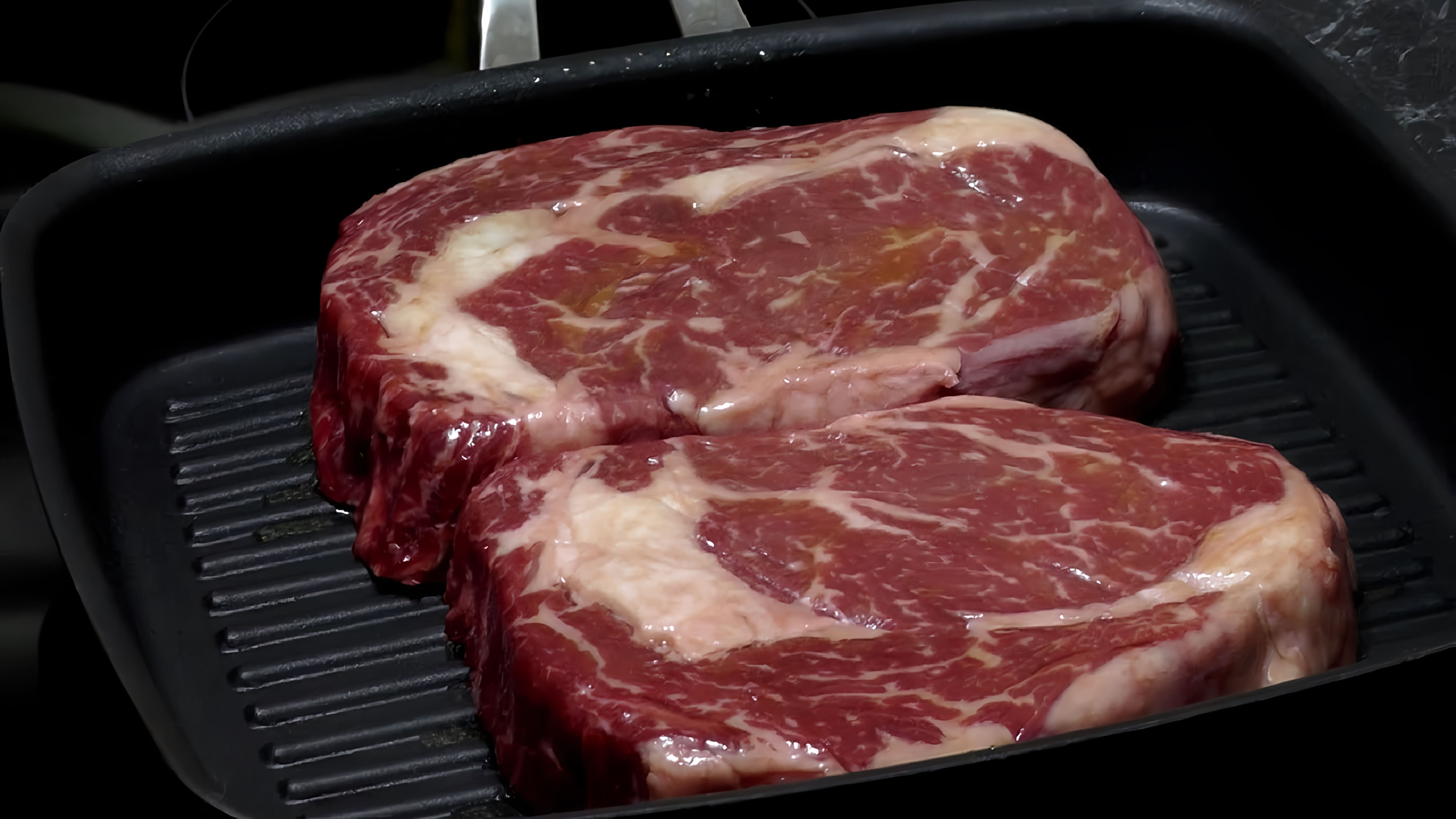 В этом видео рассказывается о том, как приготовить идеальный стейк из мраморной говядины