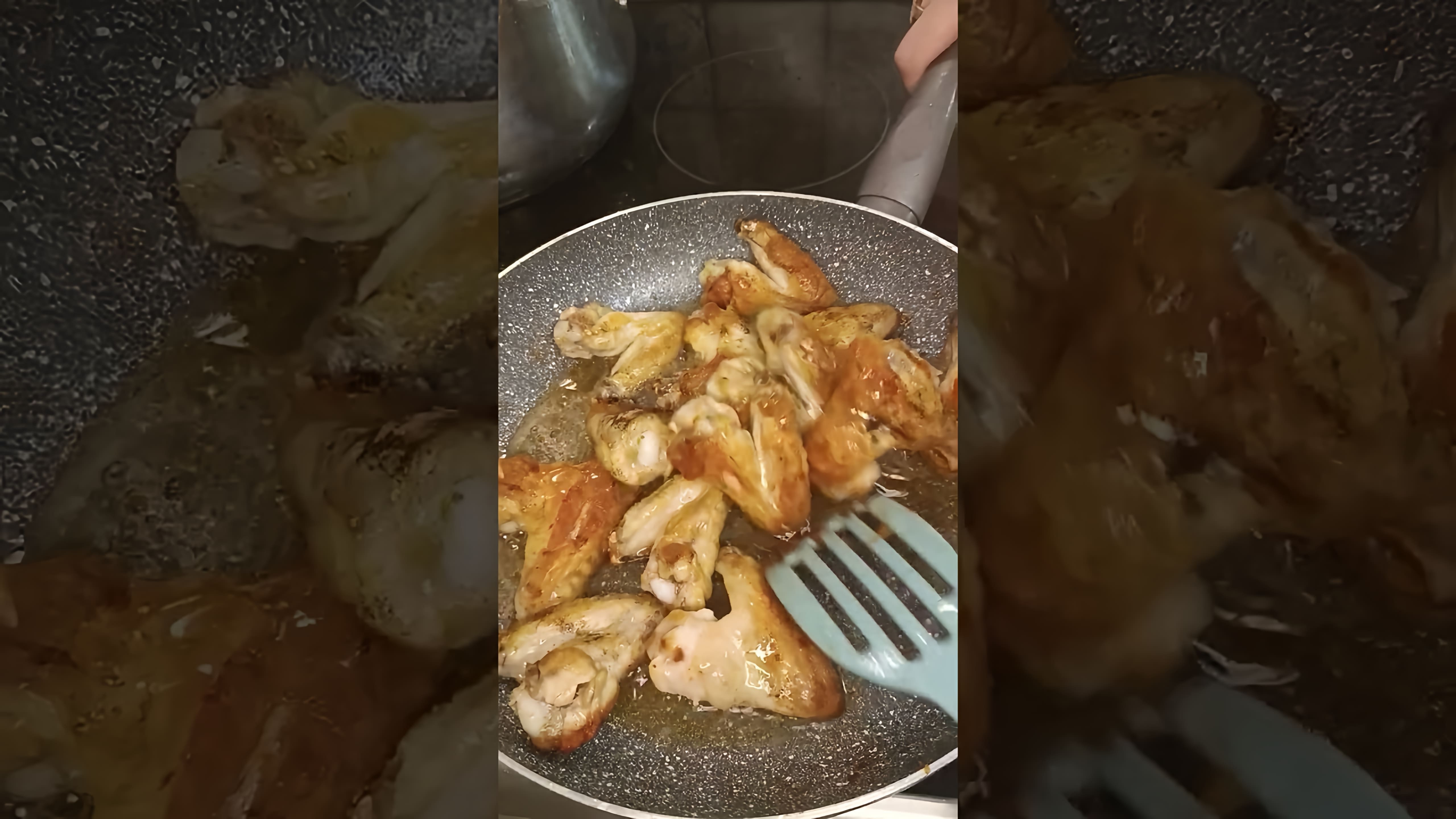 В этом видео-ролике будет показан рецепт приготовления куриных крылышек в мёде