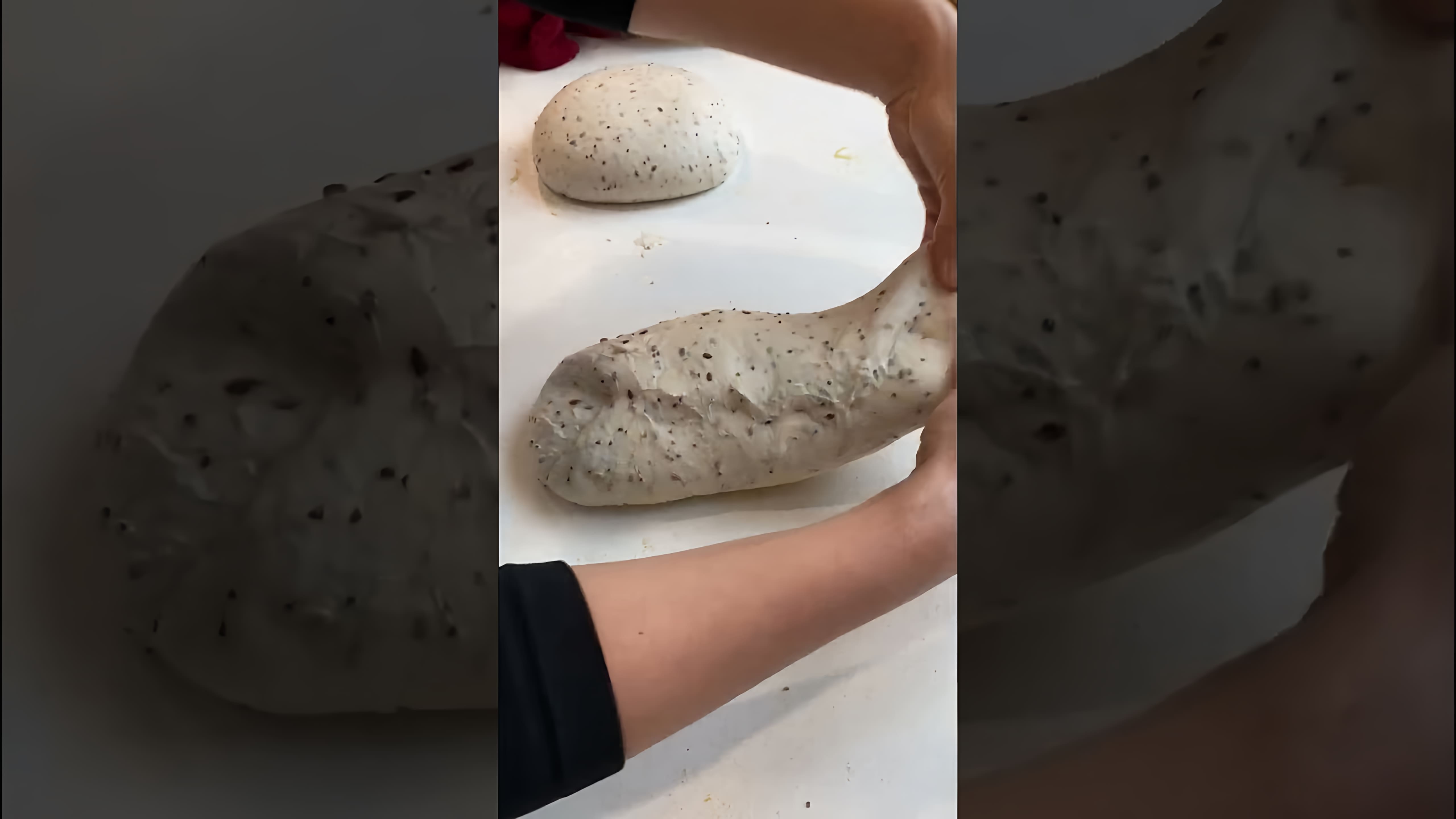 В этом видео демонстрируется процесс формовки тартина - хлеба на закваске без промышленных дрожжей
