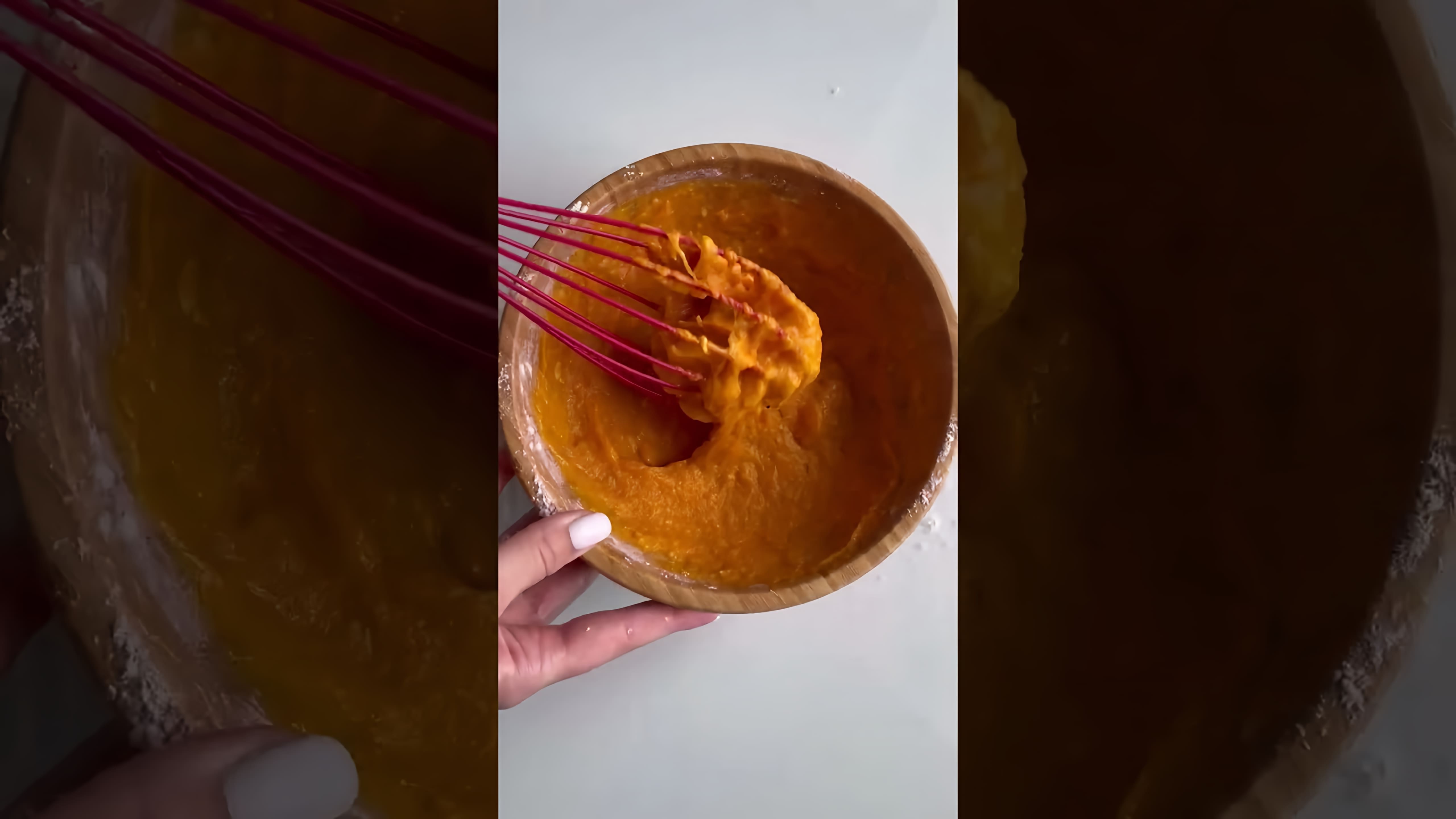 В этом видео демонстрируется рецепт приготовления осеннего тыквенного пирога