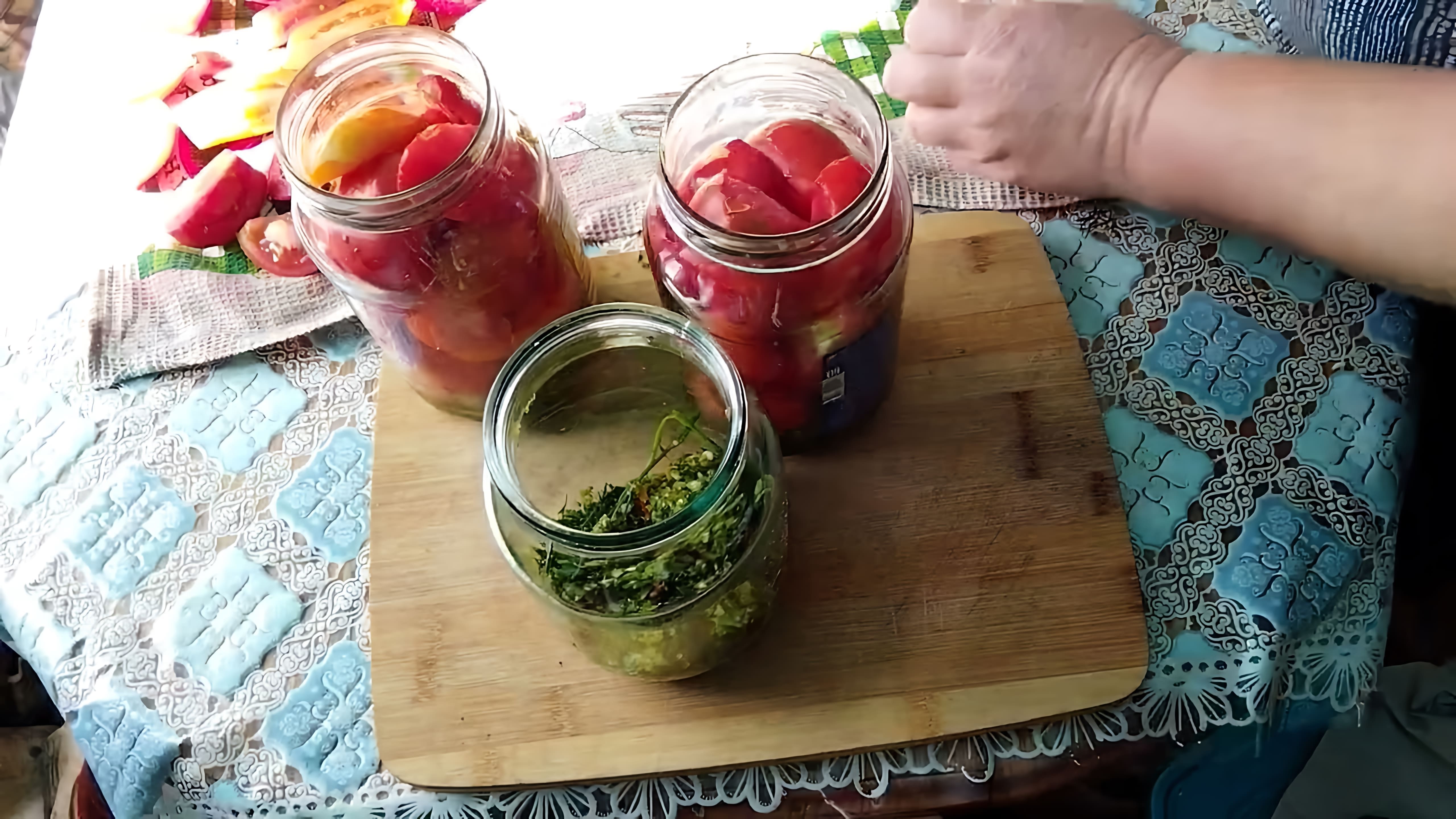 В этом видео демонстрируется процесс приготовления вкусных помидоров на зиму, которые называются "Армянчики"