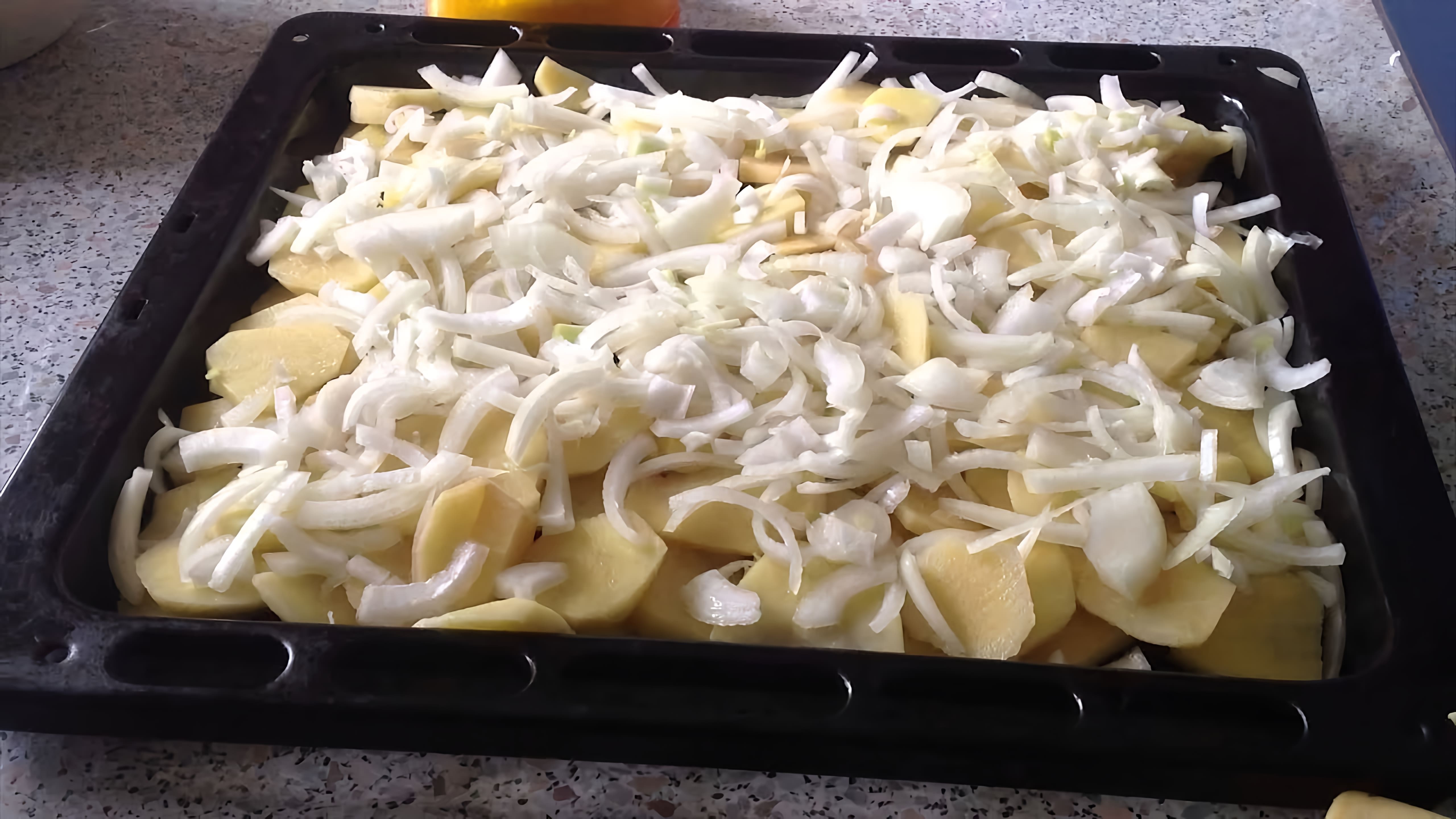 В этом видео-ролике мы покажем, как приготовить вкусную и сытную картошку с фаршем в духовке