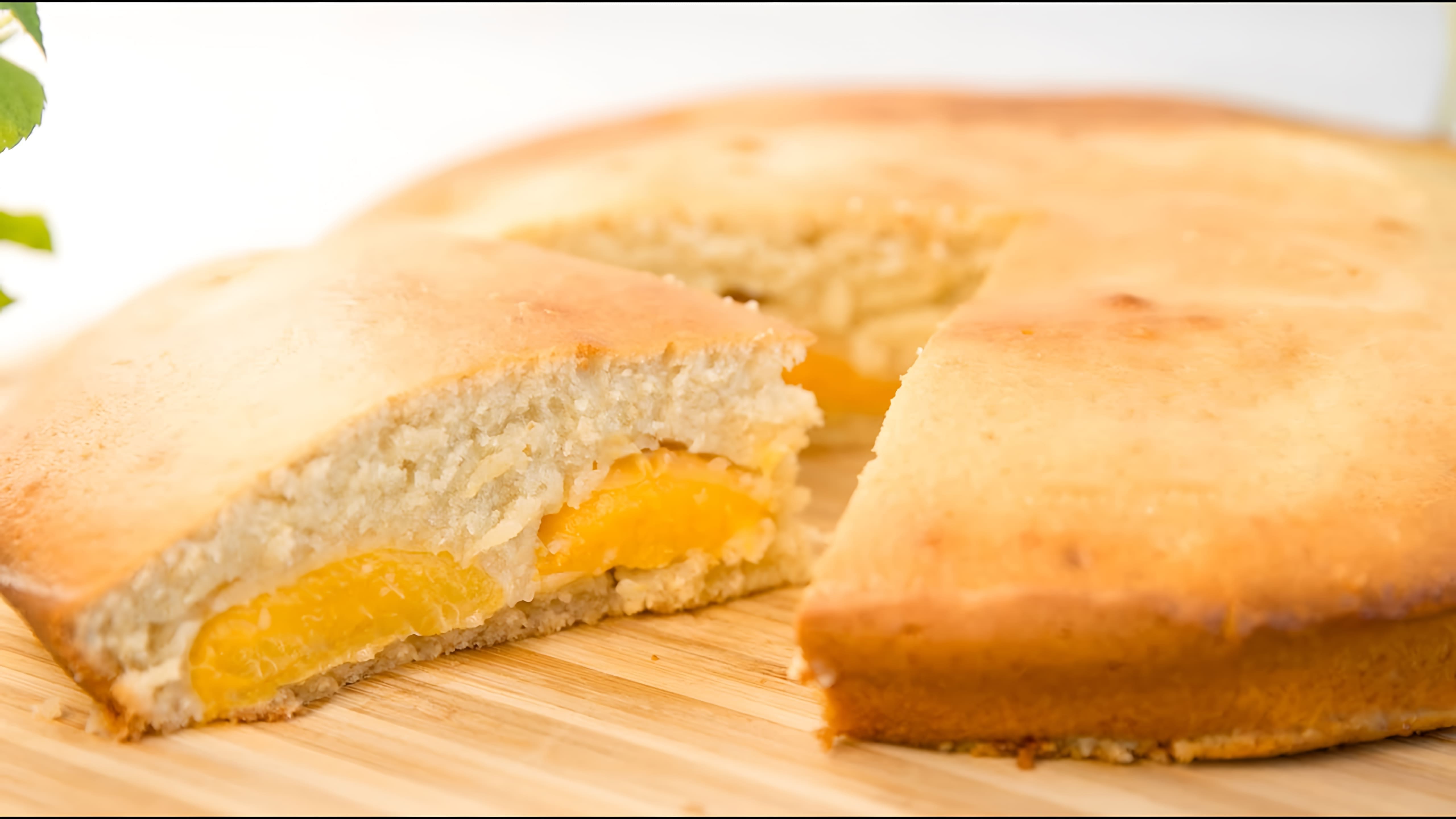 В этом видео демонстрируется рецепт быстрого абрикосового пирога