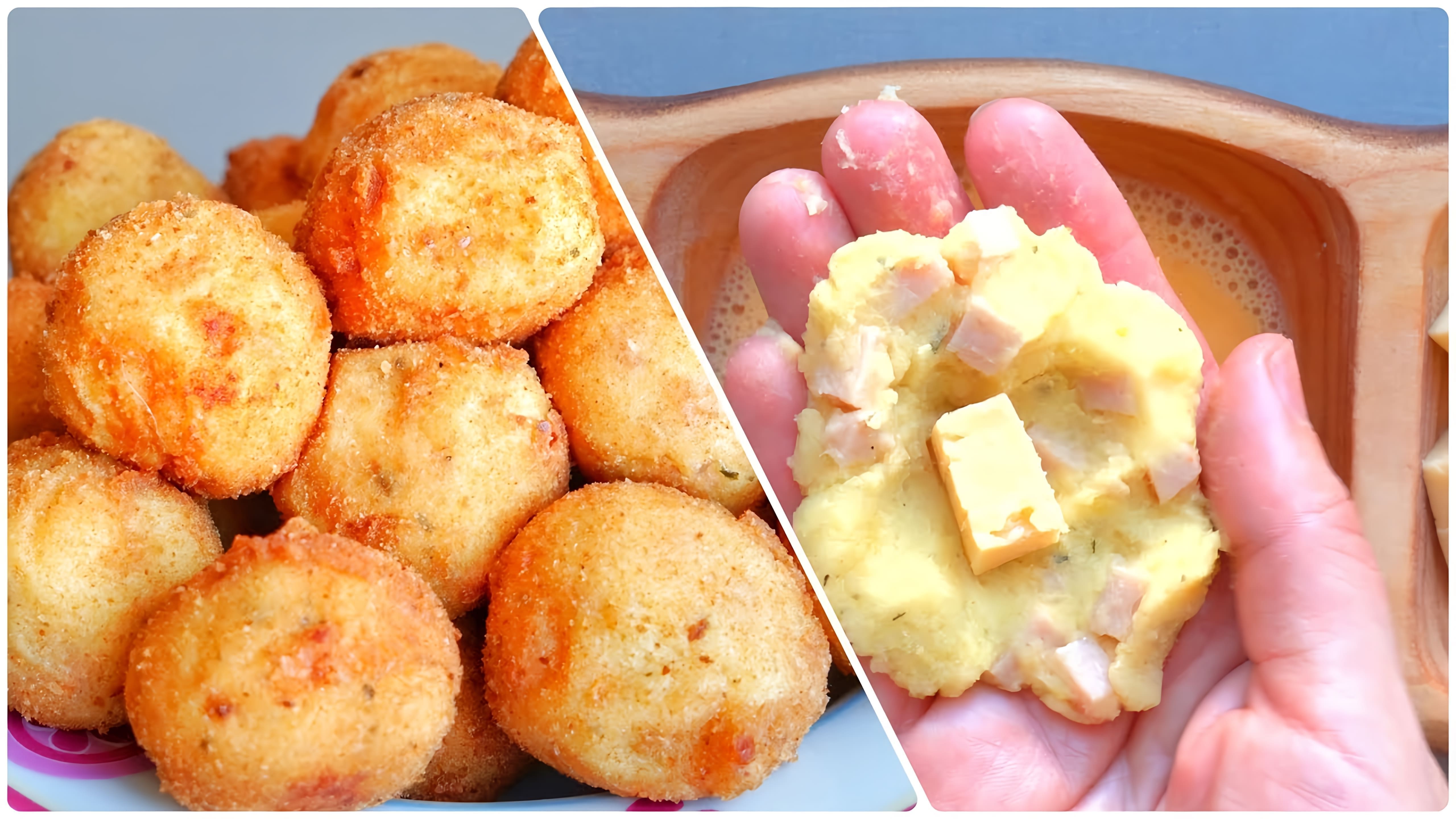 В этом видео демонстрируется рецепт приготовления картофельных шариков с сырной начинкой