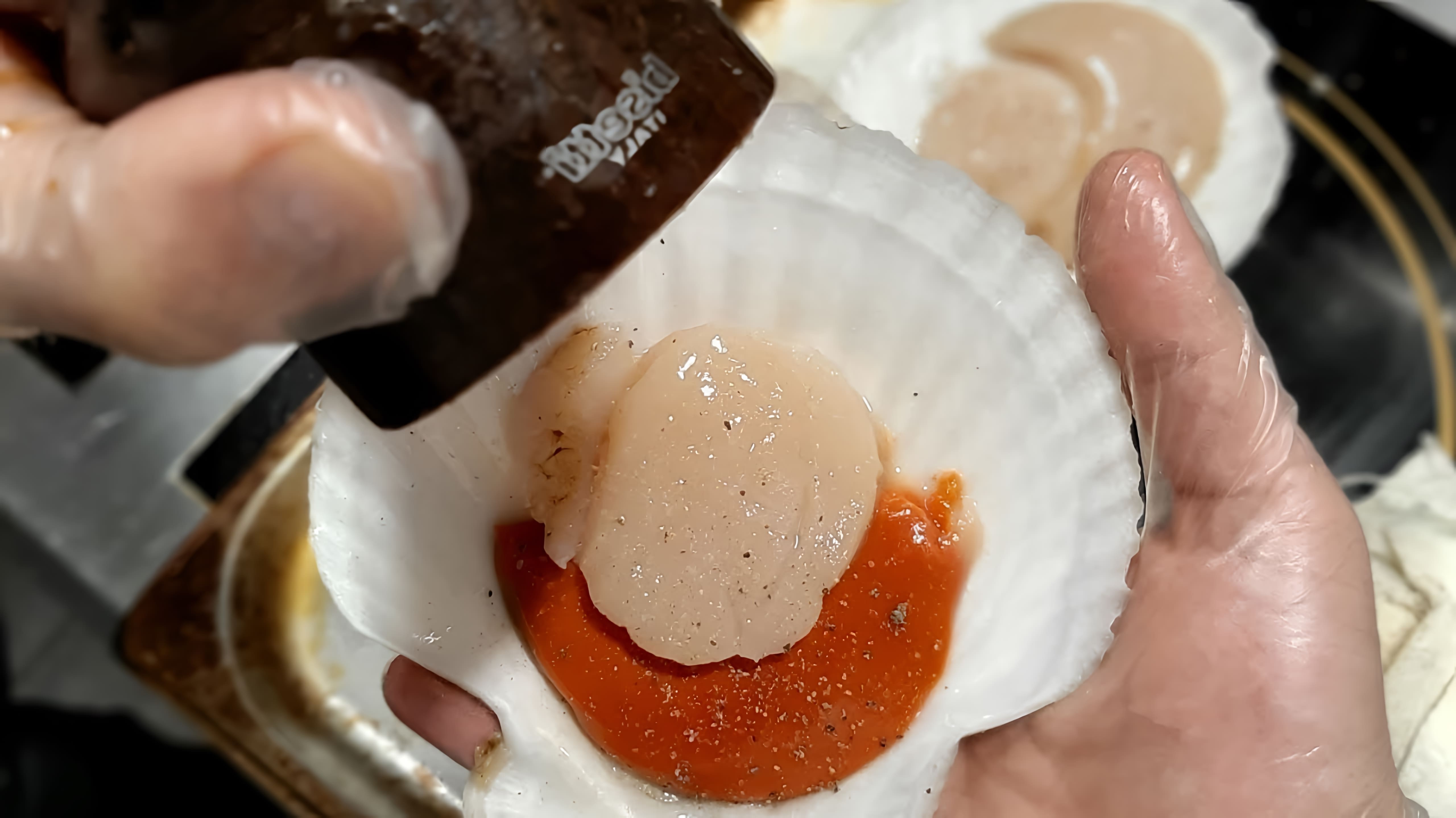 В этом видео-ролике шеф-повар демонстрирует, как правильно приготовить морские гребешки на створке