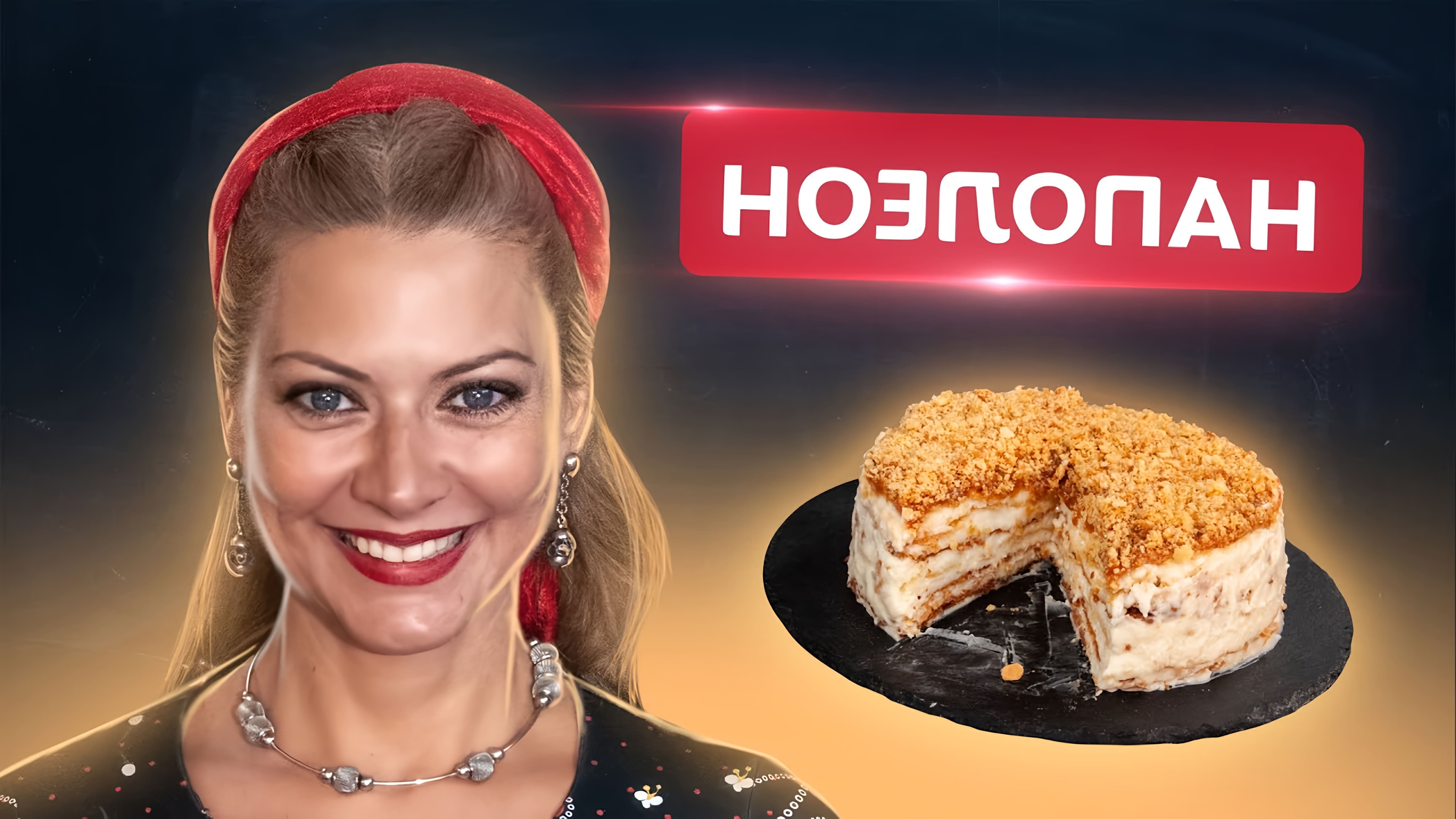В этом видео Татьяна Литвинова показывает, как приготовить торт "Наполеон" без использования сливочного масла