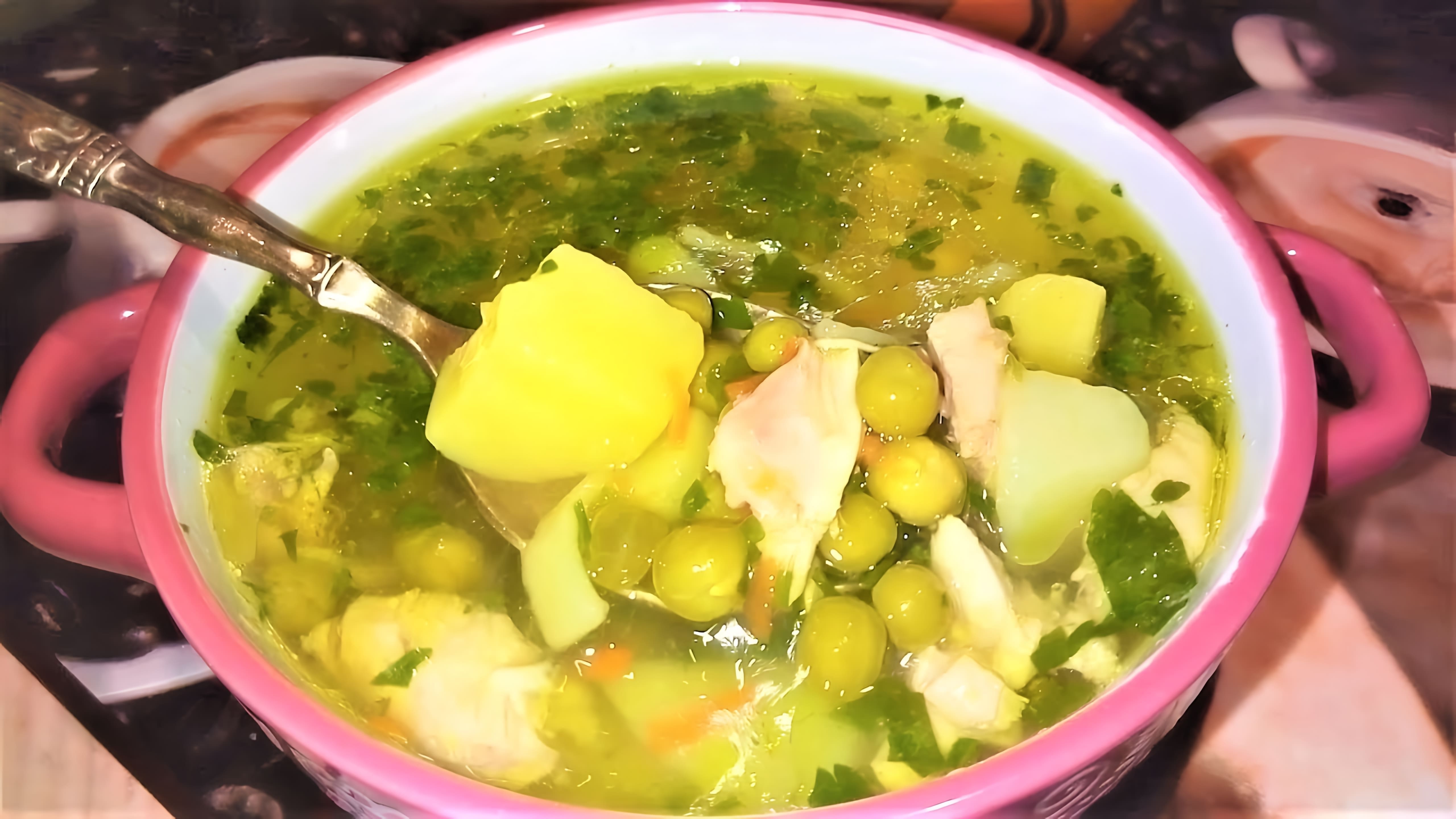 В этом видео демонстрируется процесс приготовления двух видов супа: с зеленым консервированным горошком и с вермишелью на курином бульоне