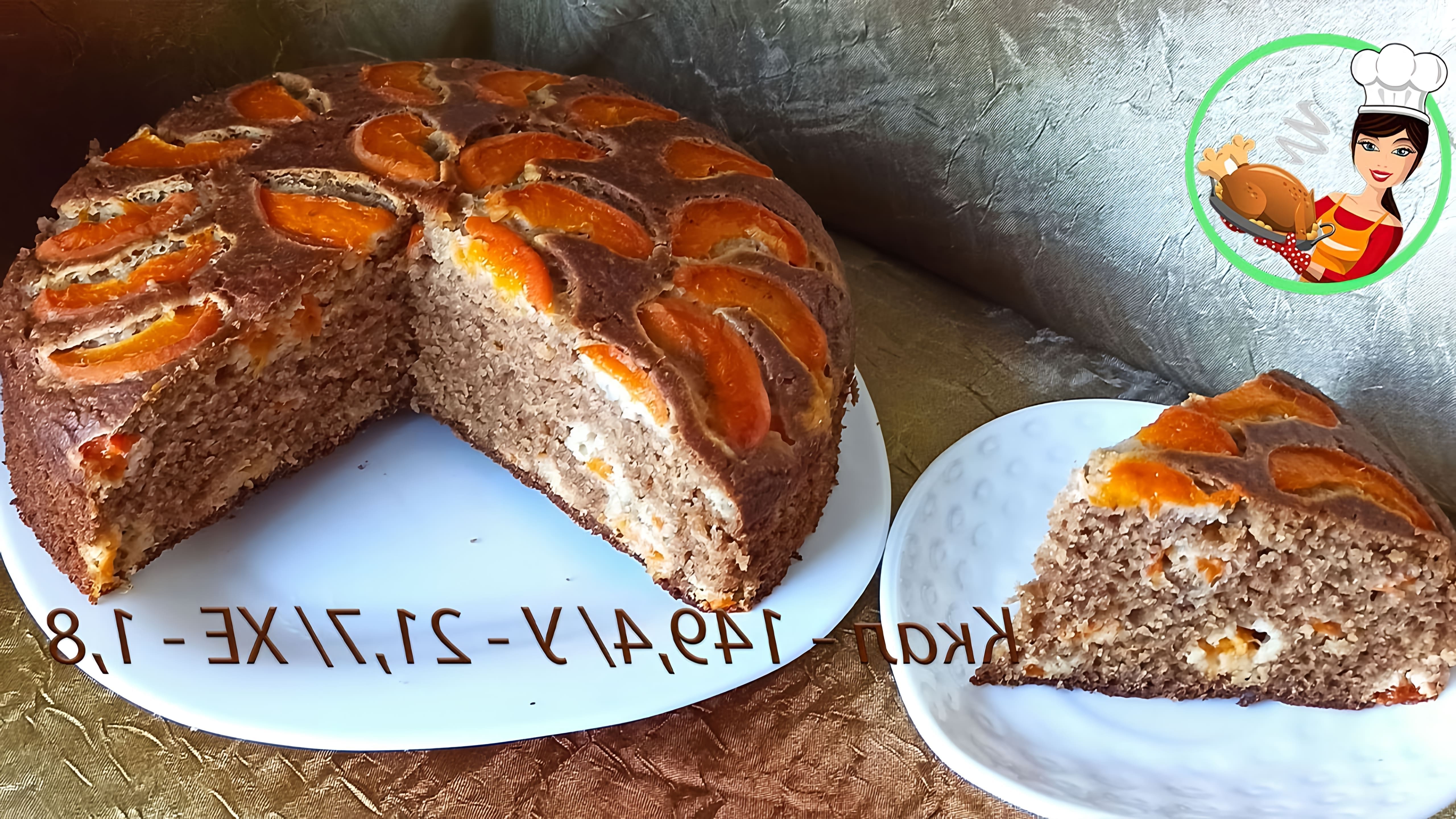В этом видео Светлана делится рецептом быстрого пирога на кефире с абрикосами, который подходит для диеты диабетика и правильного питания
