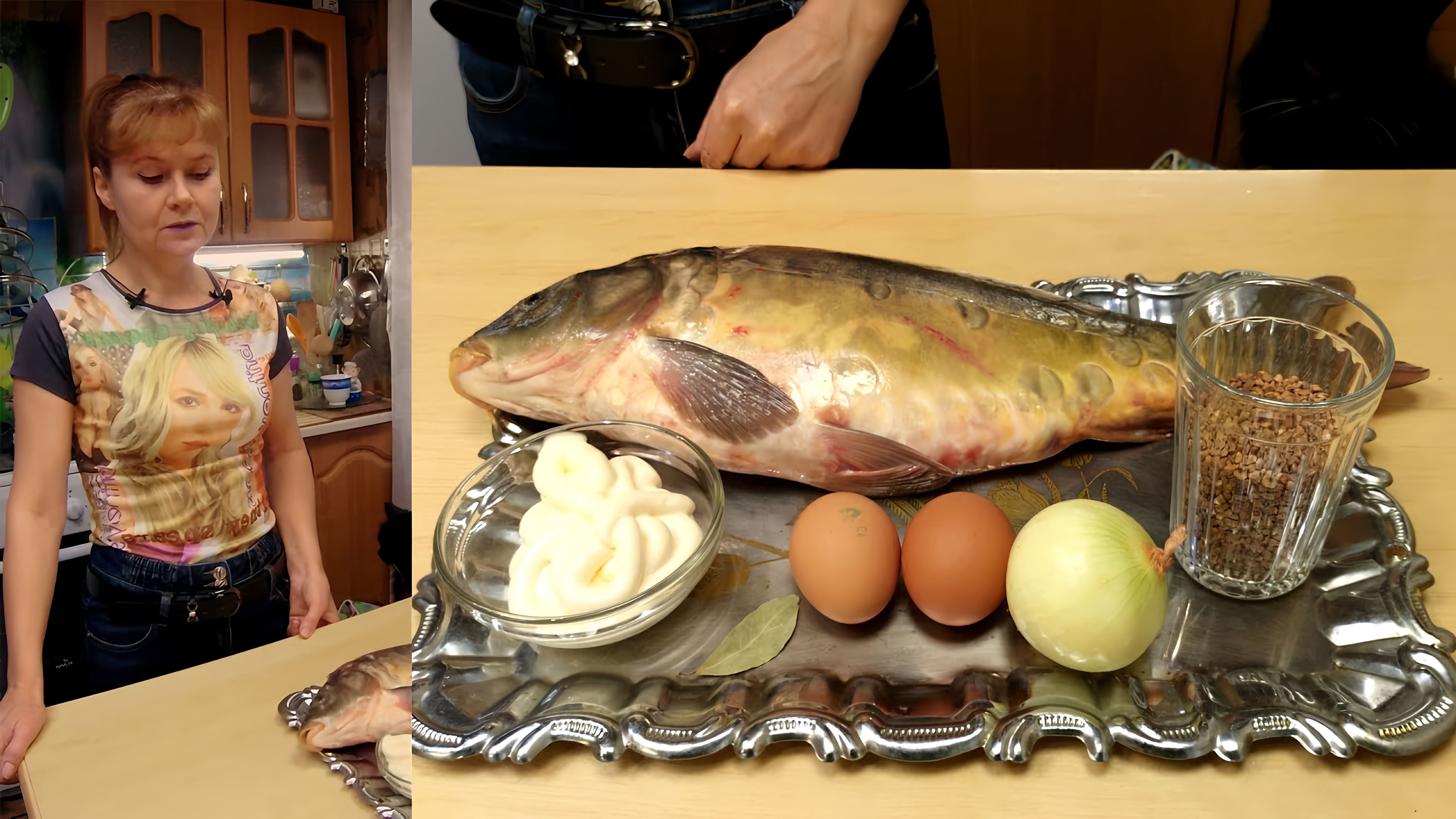 В этом видео Ирина, ведущая канала "К м дома точка ру", рассказывает о приготовлении фаршированной рыбы с гречкой в духовке