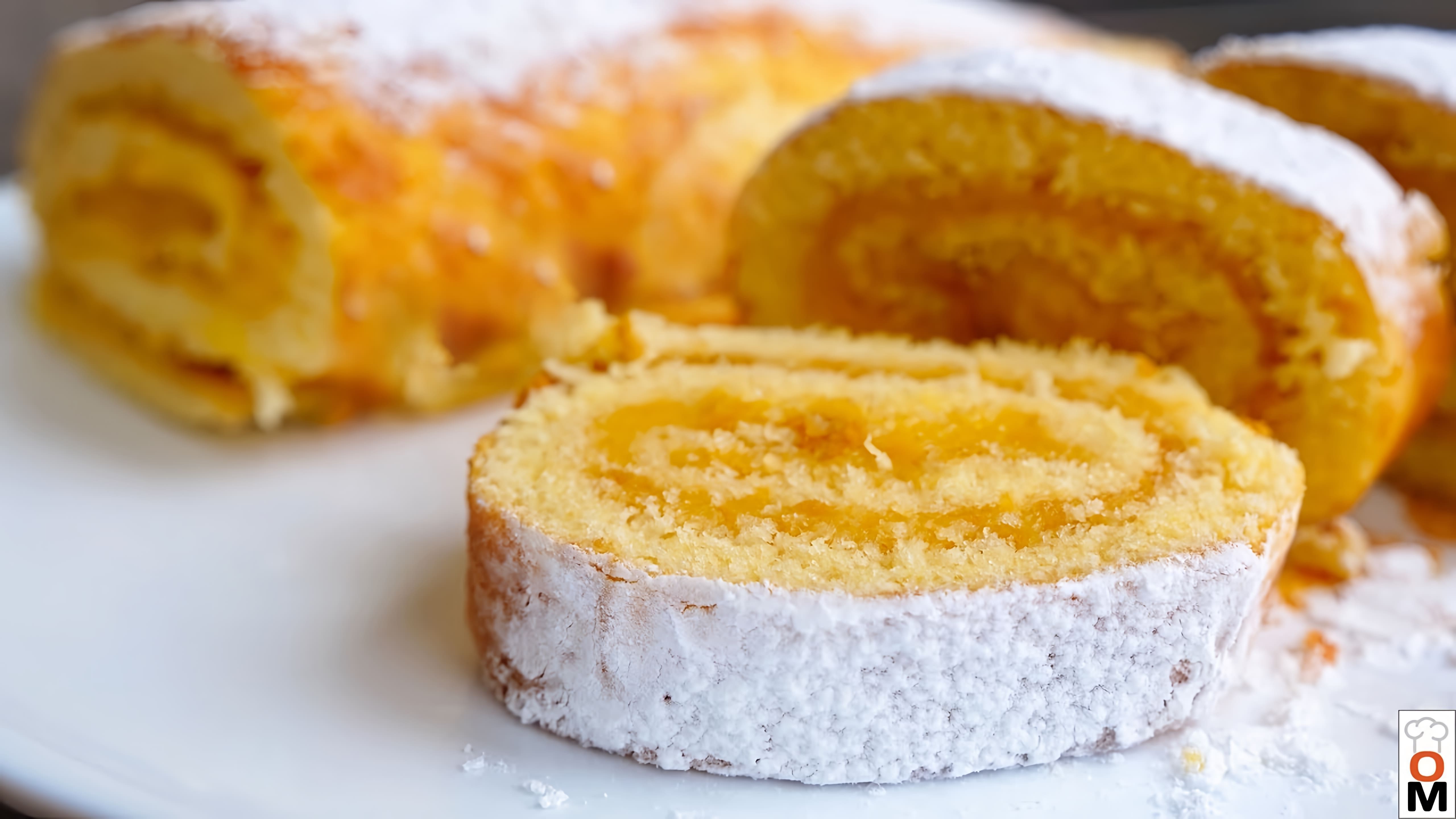 В этом видео представлен рецепт бисквитного рулета с лимонным курдом