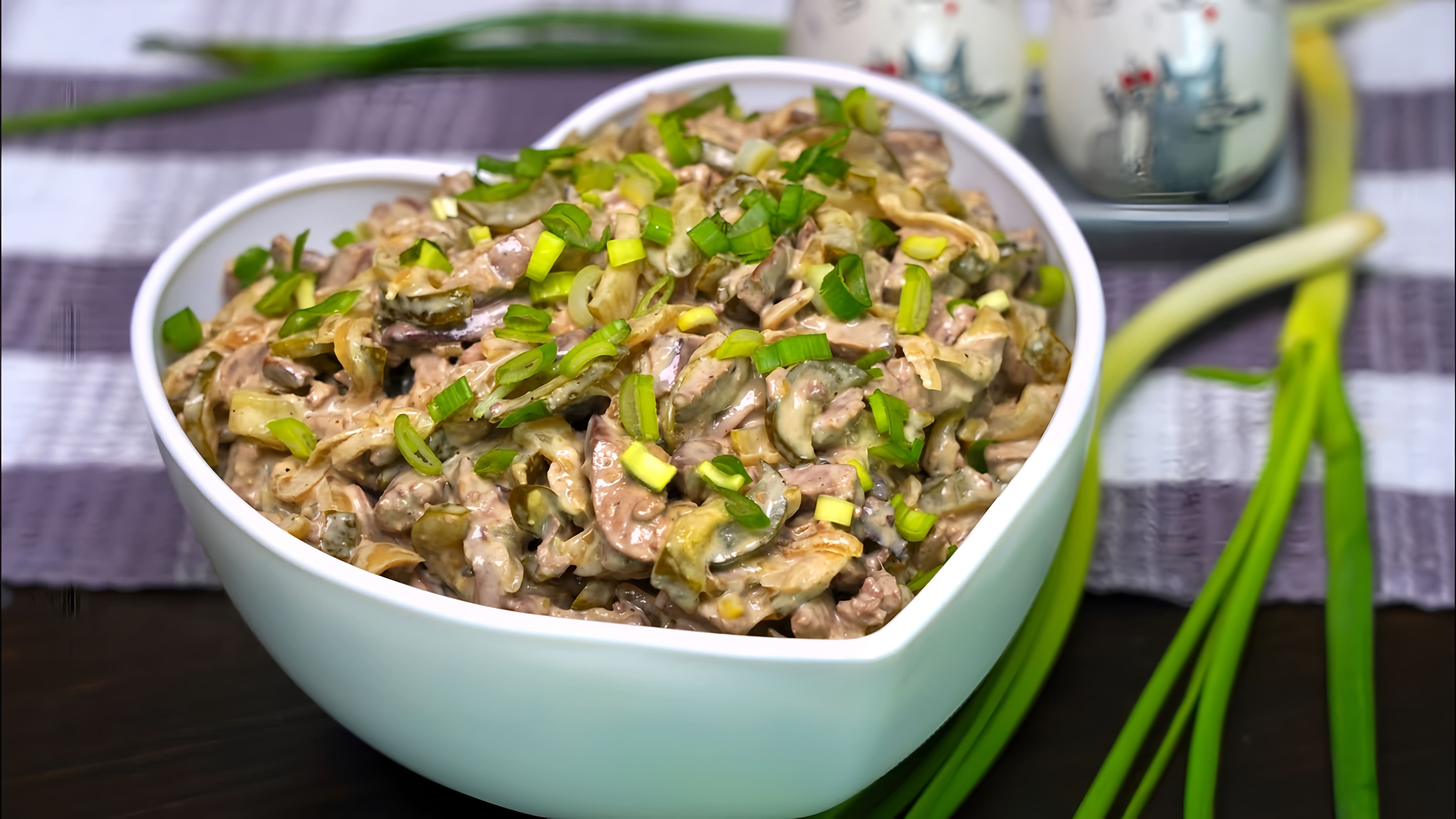 Рецепт салата содержит всего три ингредиента - маринованные огурцы, печень и лук