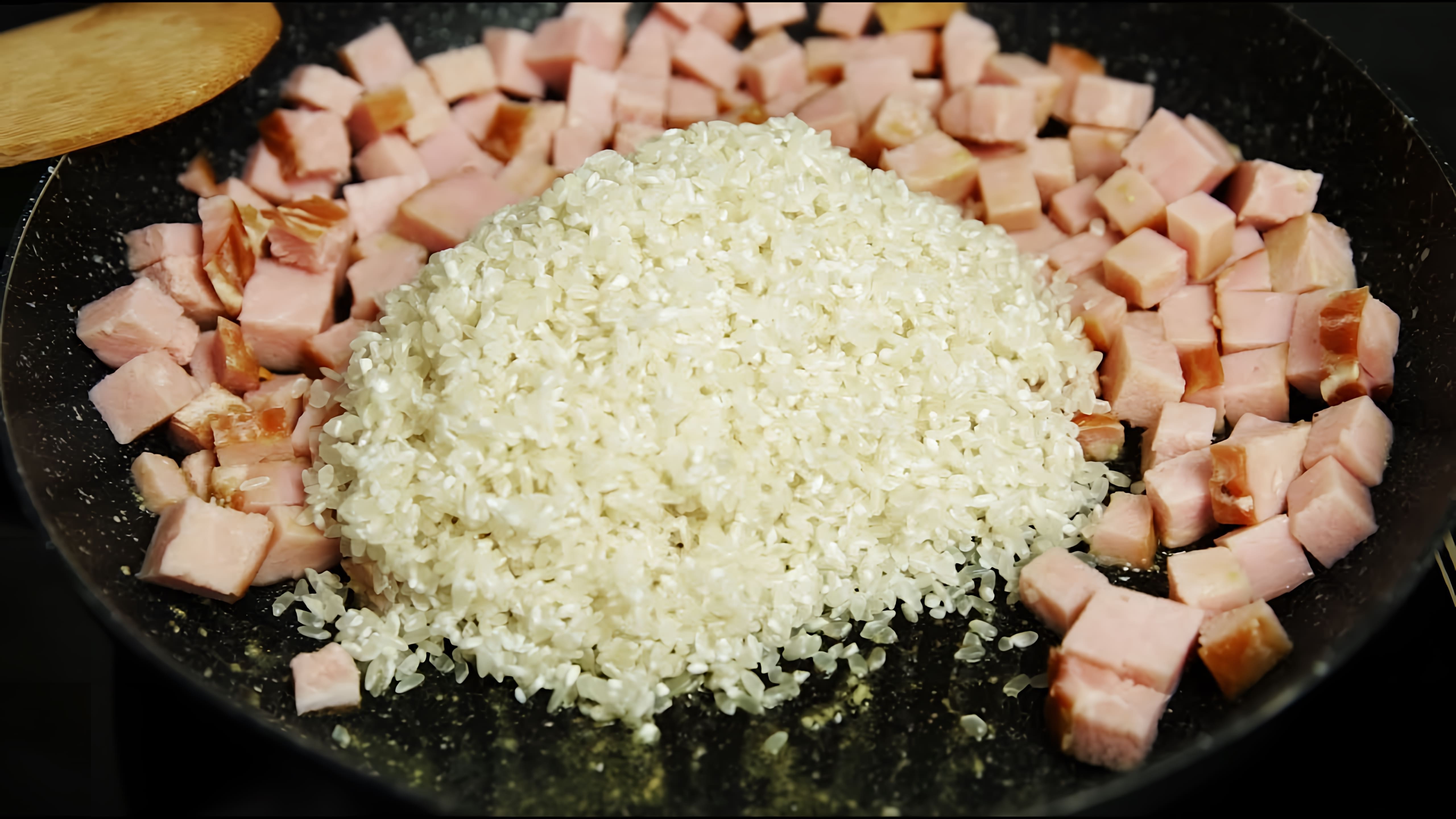 В этом видео демонстрируется рецепт быстрого и вкусного ужина на основе риса