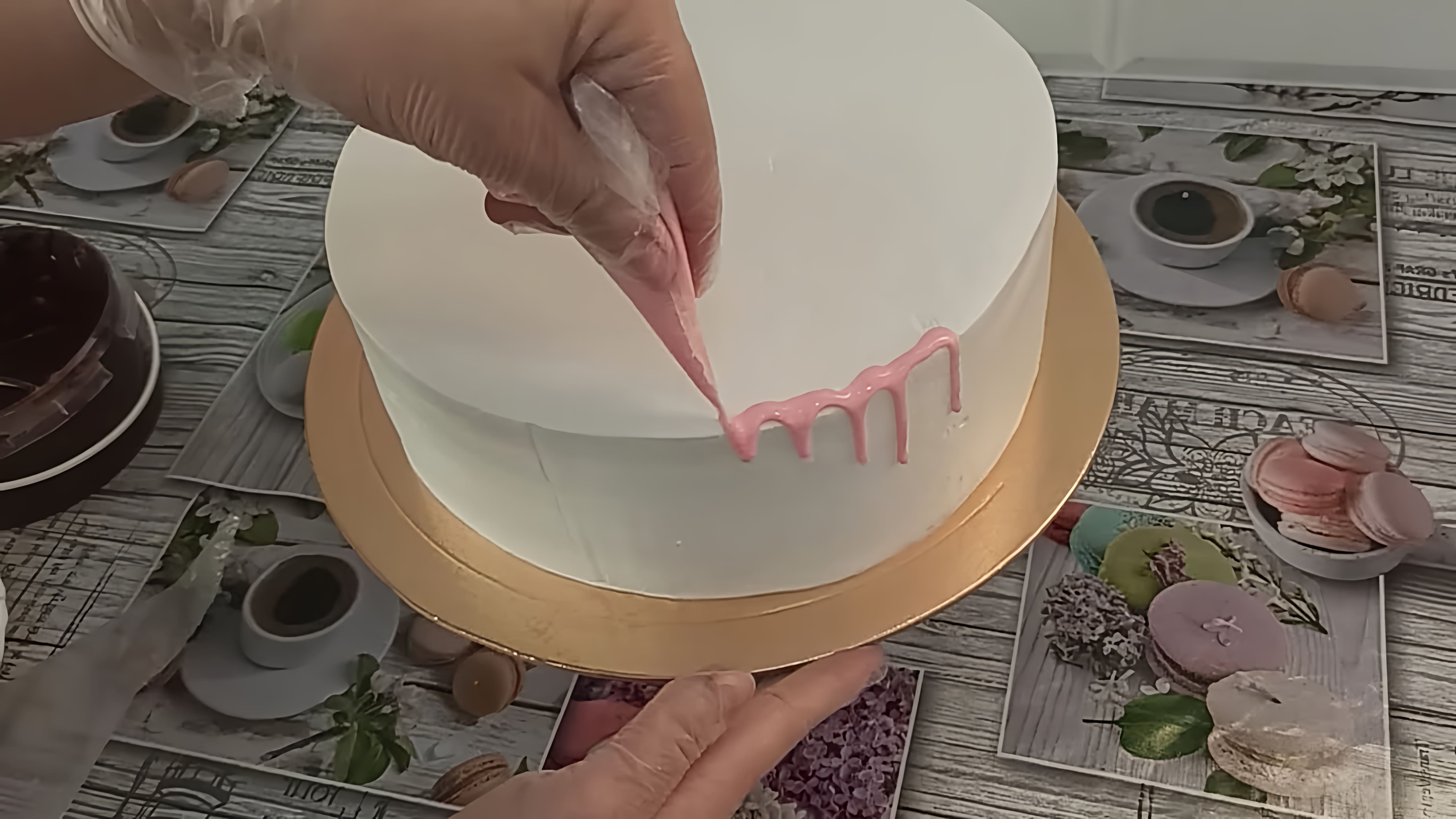 В этом видео показано, как украсить торт