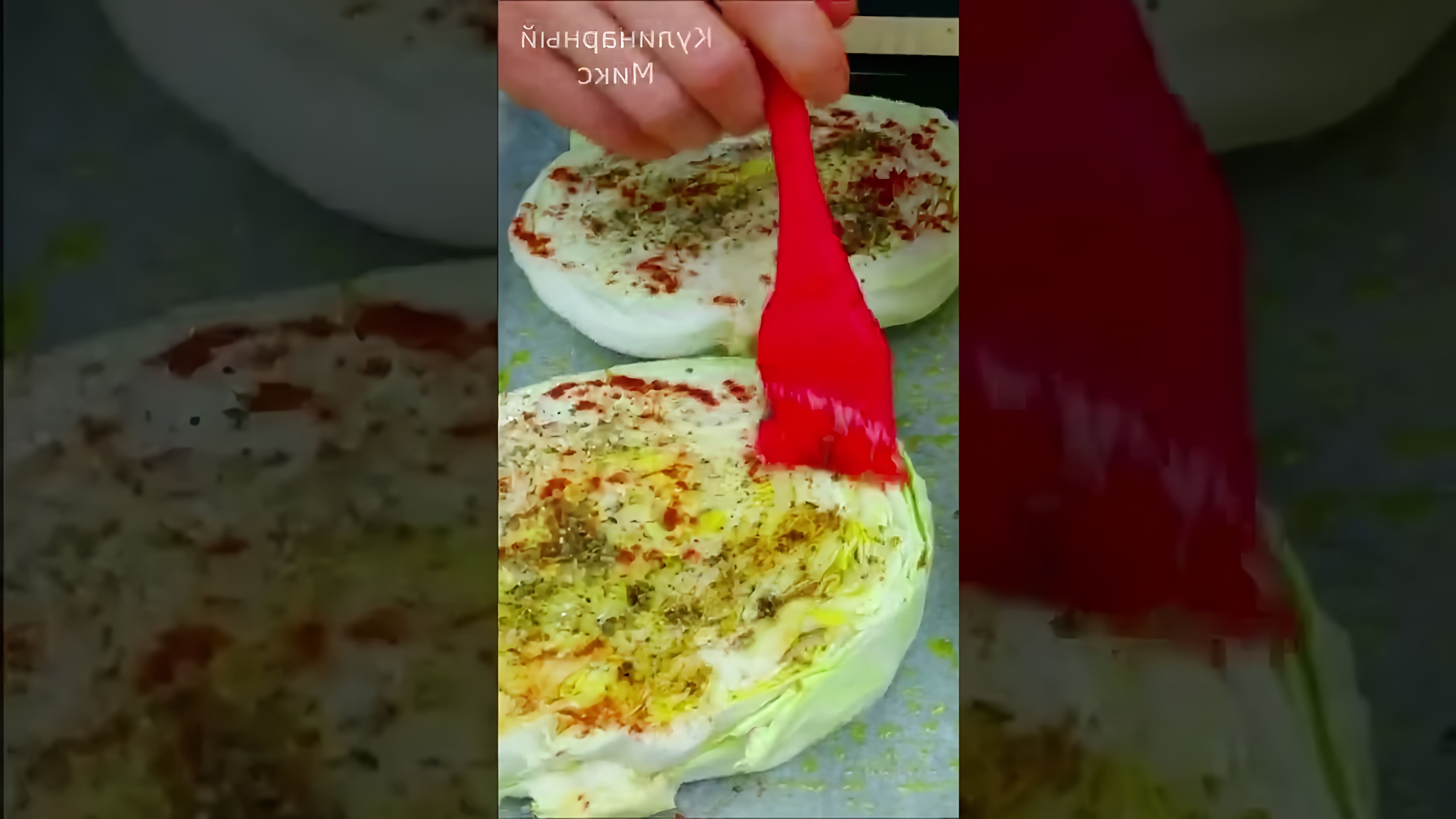 В этом видео демонстрируется простой и быстрый способ приготовления капусты
