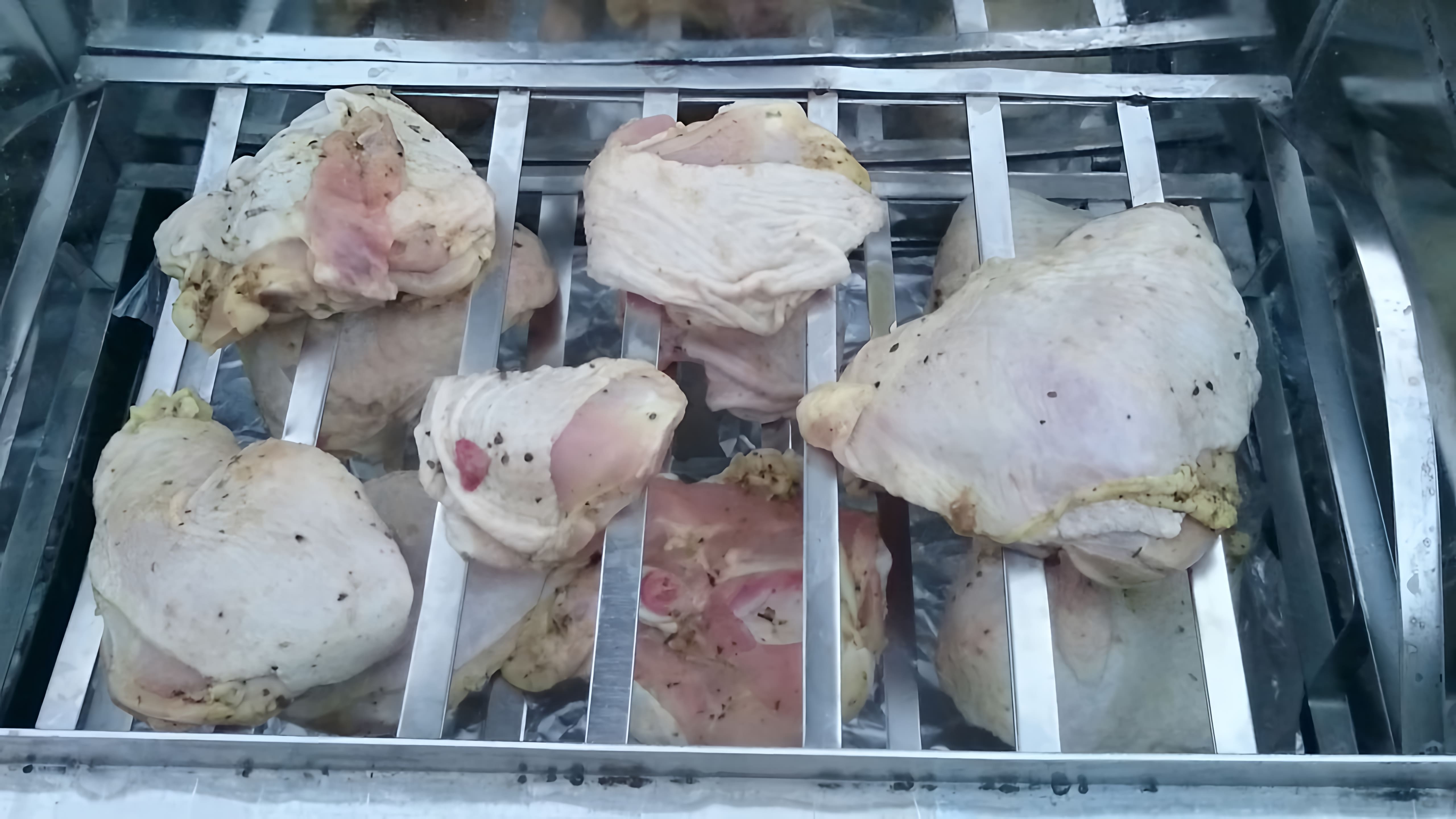 В этом видео демонстрируется процесс приготовления куриных бедер горячего копчения