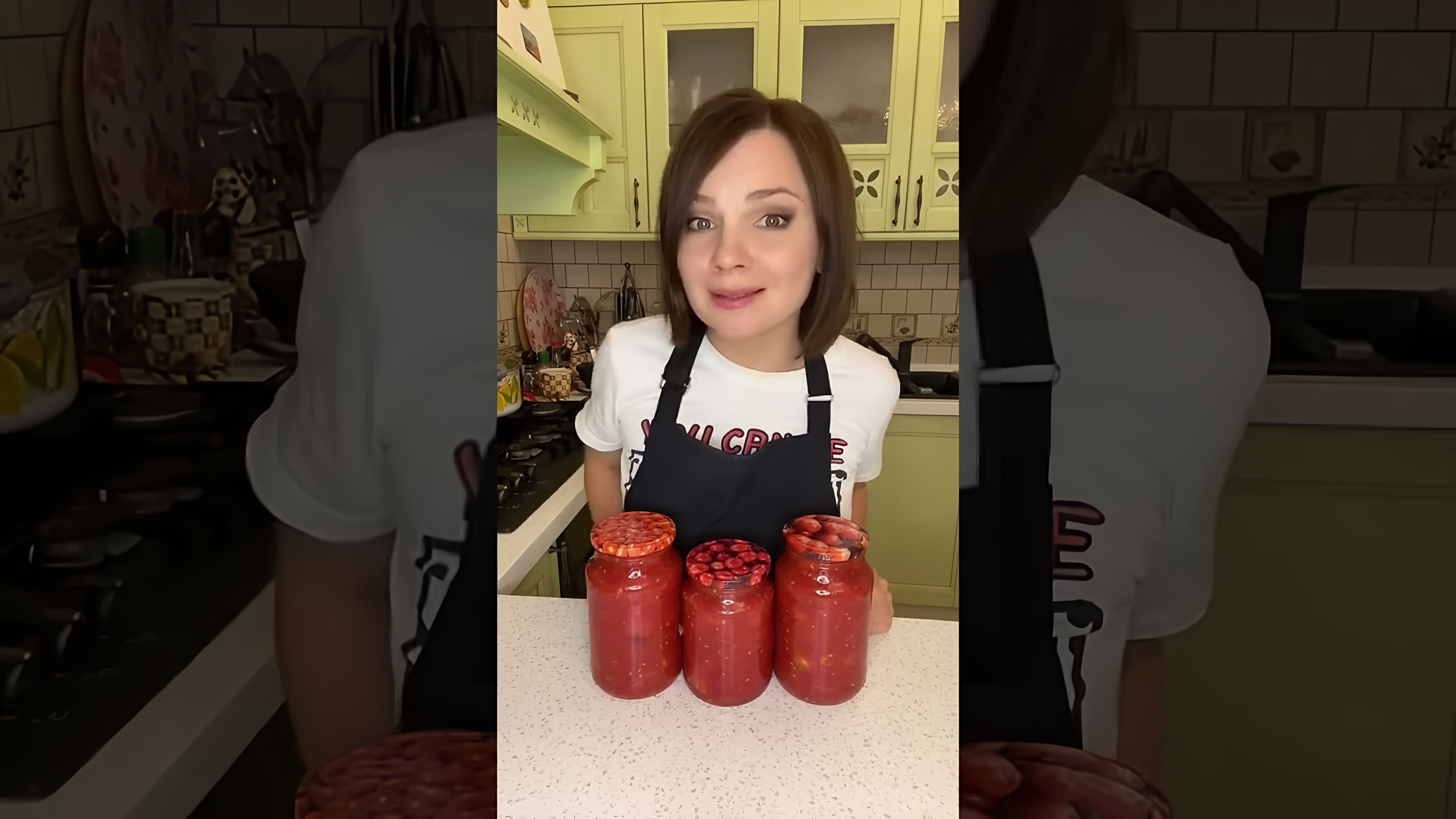 В этом видео демонстрируется процесс приготовления томатов в собственном соку, которые являются универсальным ингредиентом для различных блюд