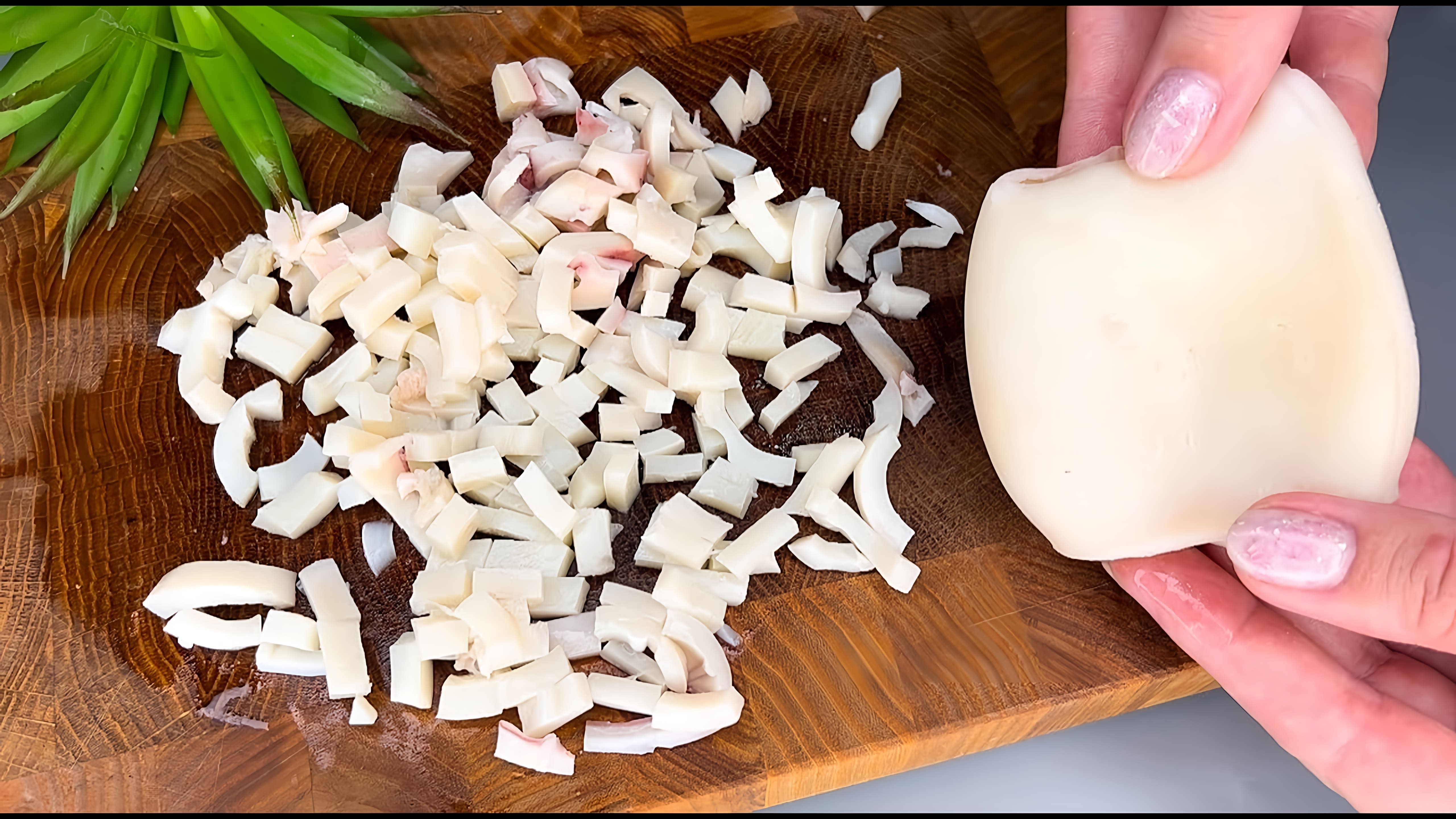 В этом видео-ролике я поделюсь своим самым любимым рецептом салата с кальмаром