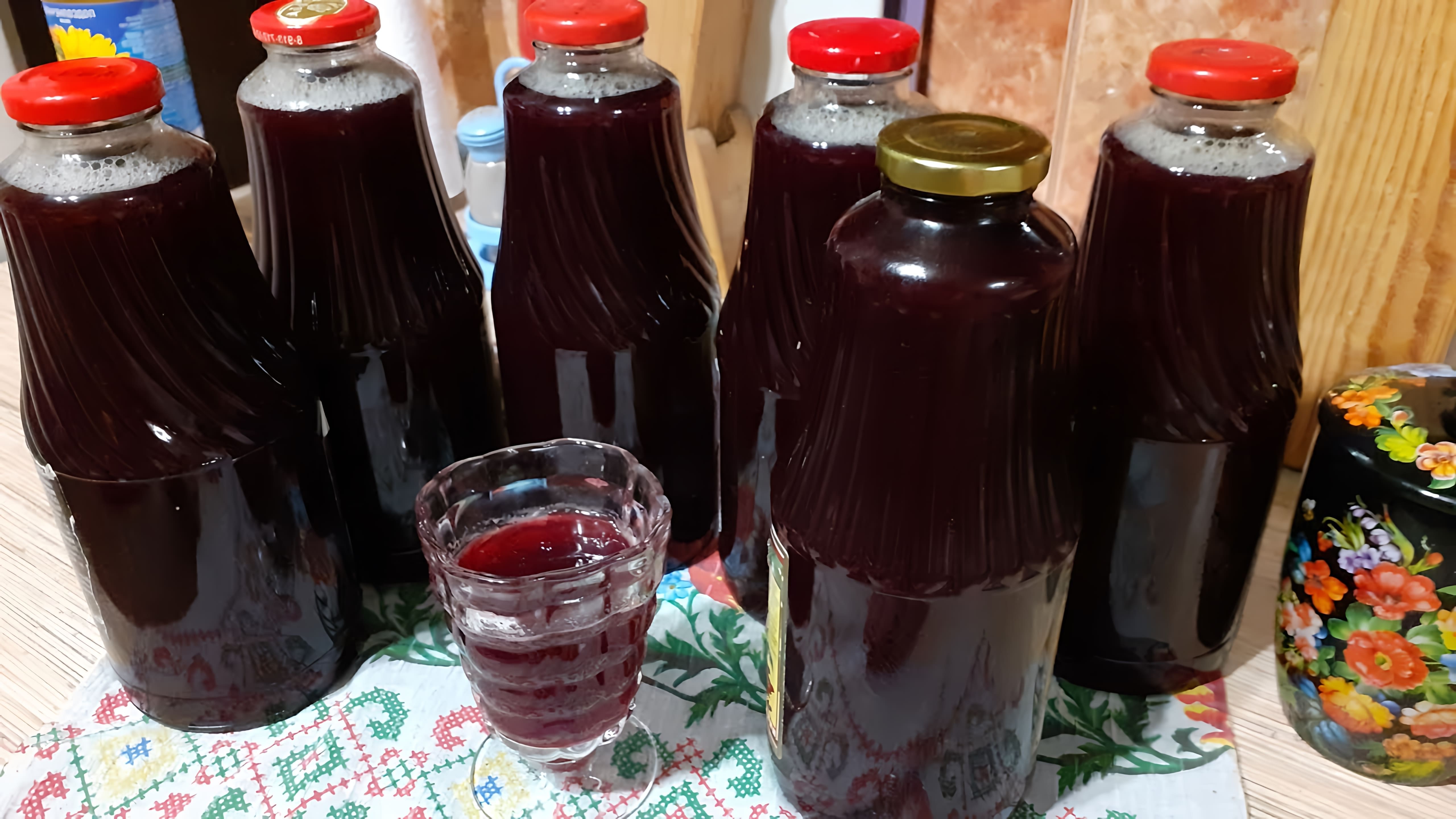 В этом видео демонстрируется процесс приготовления виноградного сока без использования соковыжималки