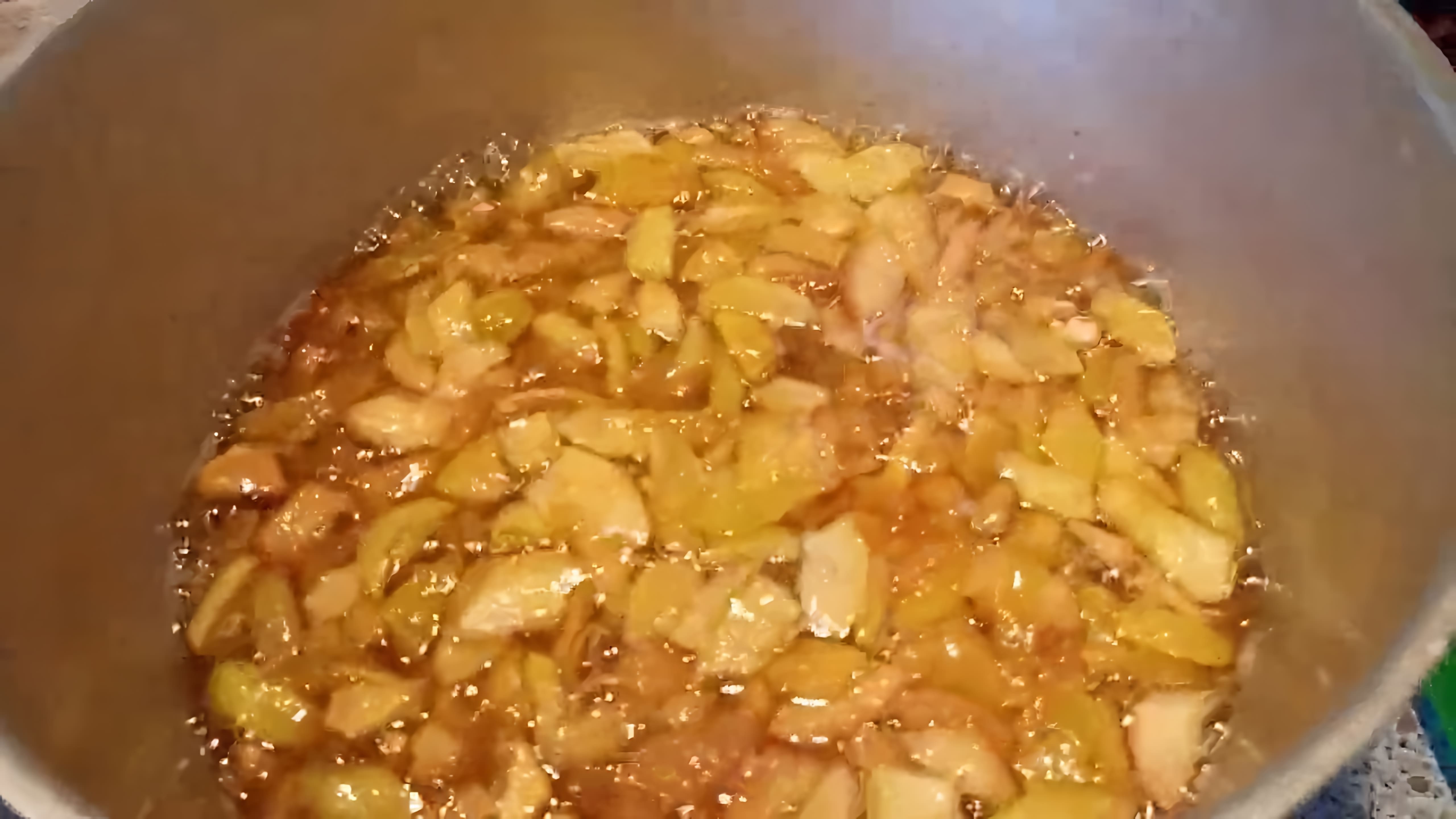 В этом видео демонстрируется процесс приготовления яблочного варенья