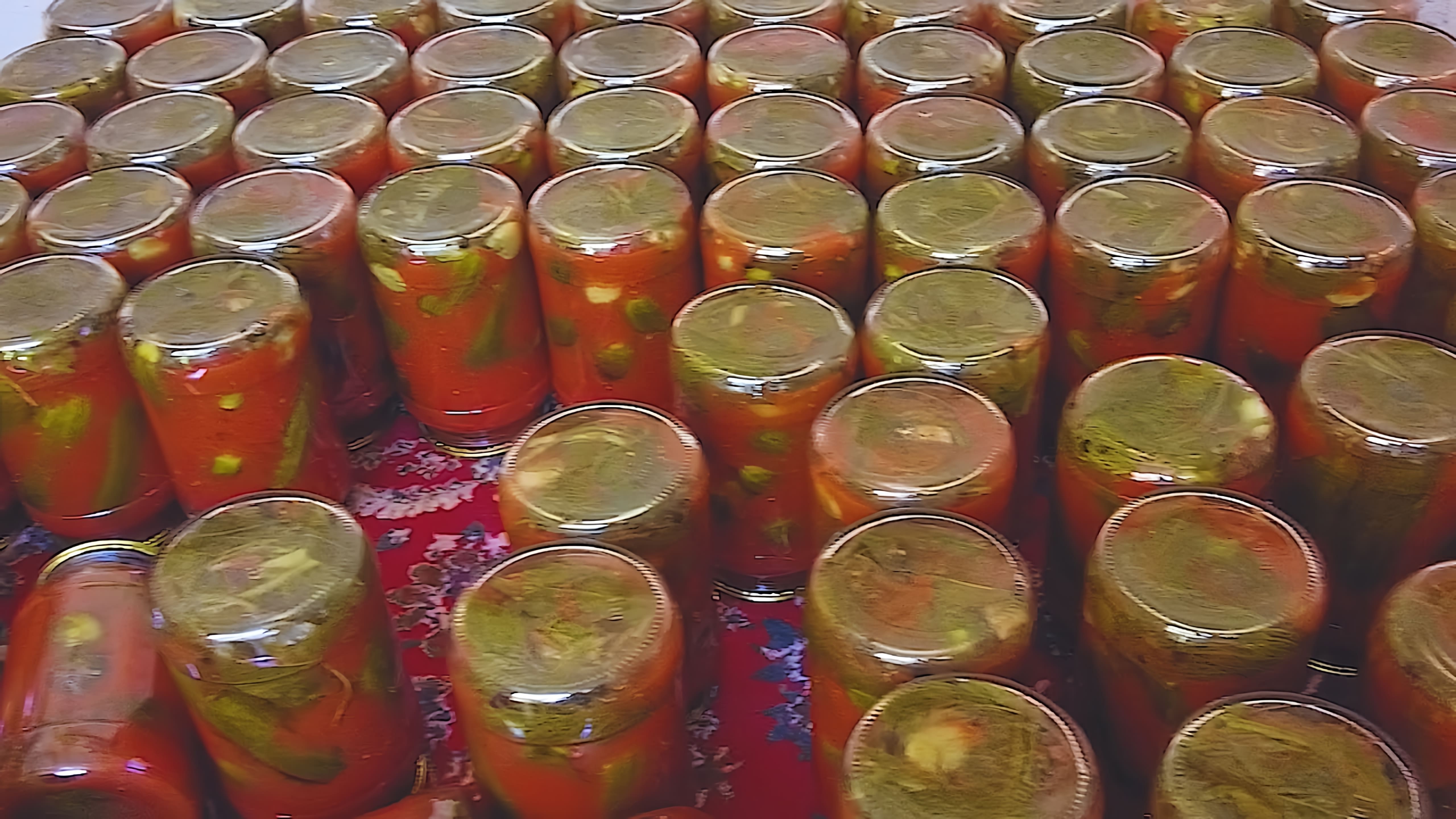 В этом видео демонстрируется процесс приготовления консервации из огурцов и помидоров в томатном соке