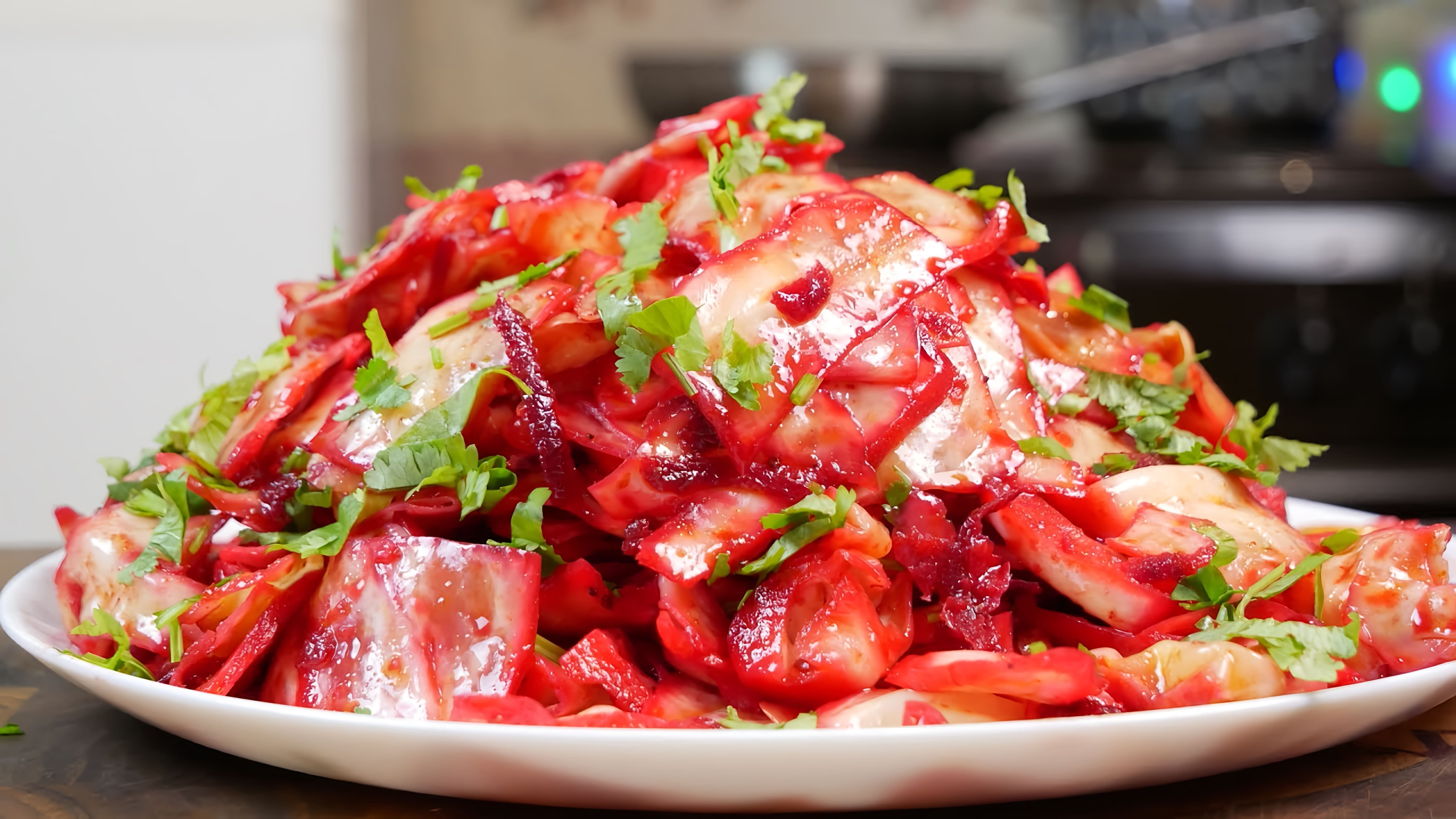 В этом видео демонстрируется процесс приготовления корейского салата из капусты и свеклы