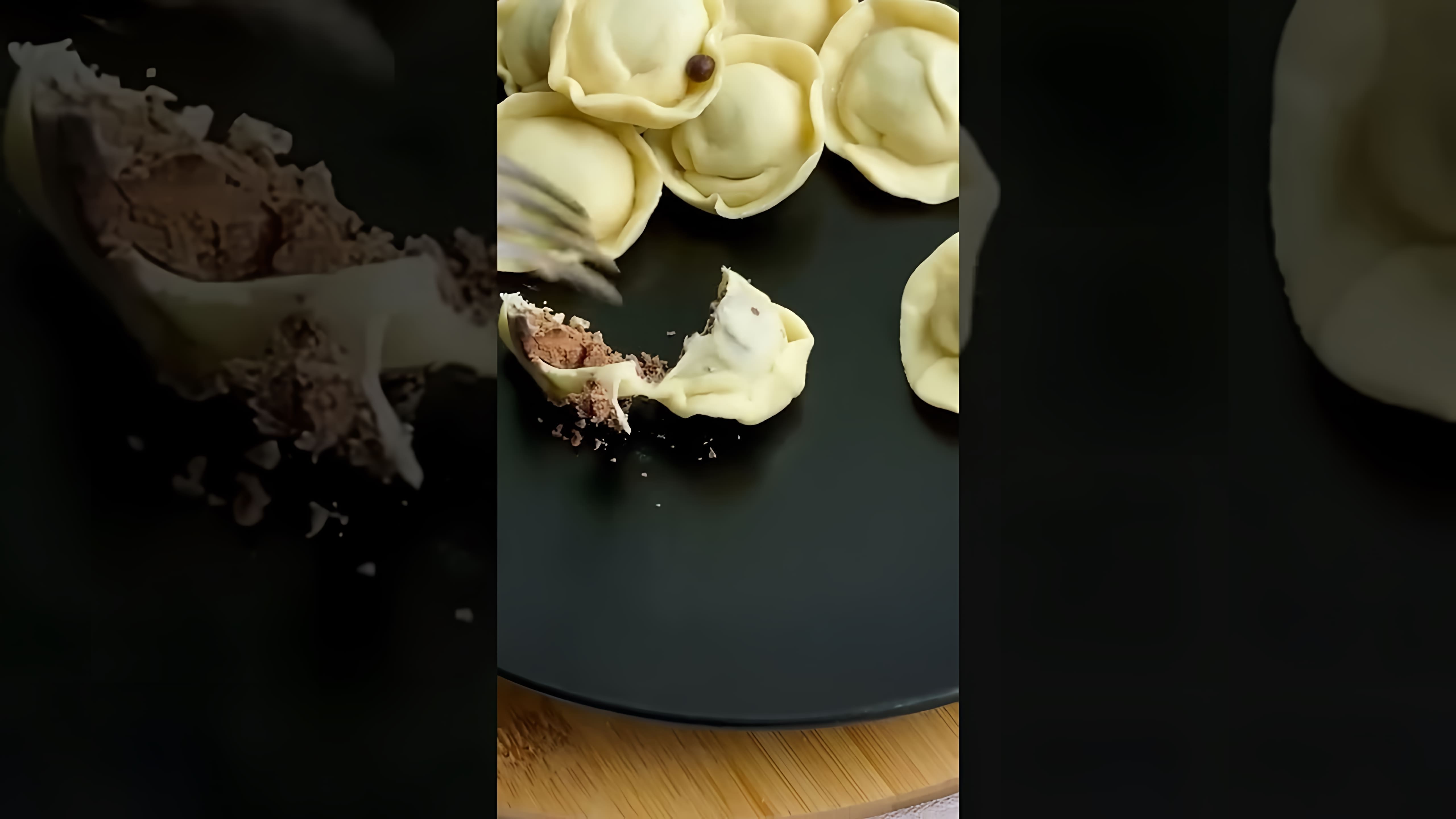 В этом видео-ролике вы увидите, как приготовить необычные и вкусные пельмени с шоколадом