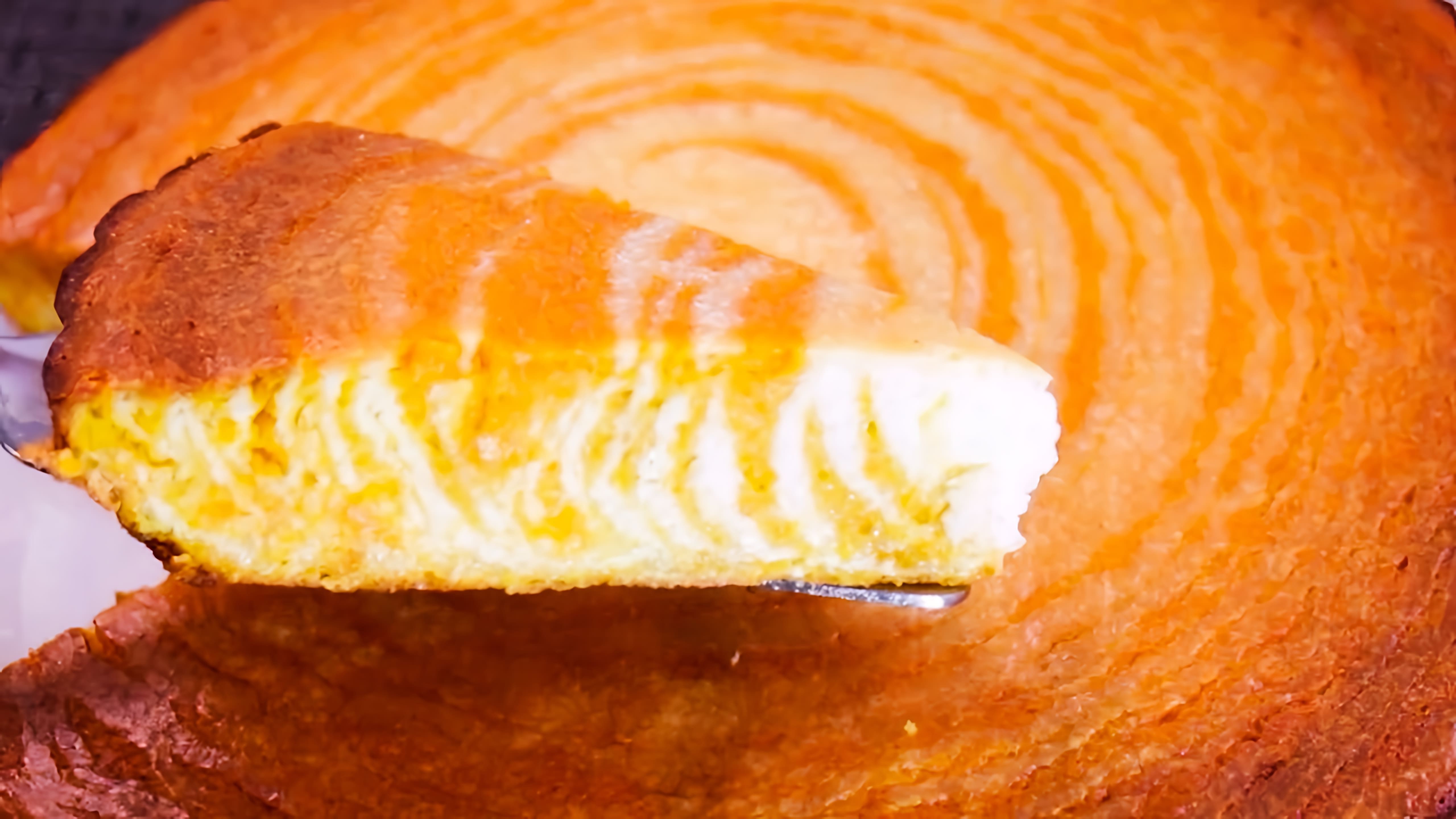 В этом видео-ролике показан процесс приготовления нежнейшего пирога "Зебра" с тыквой и творогом