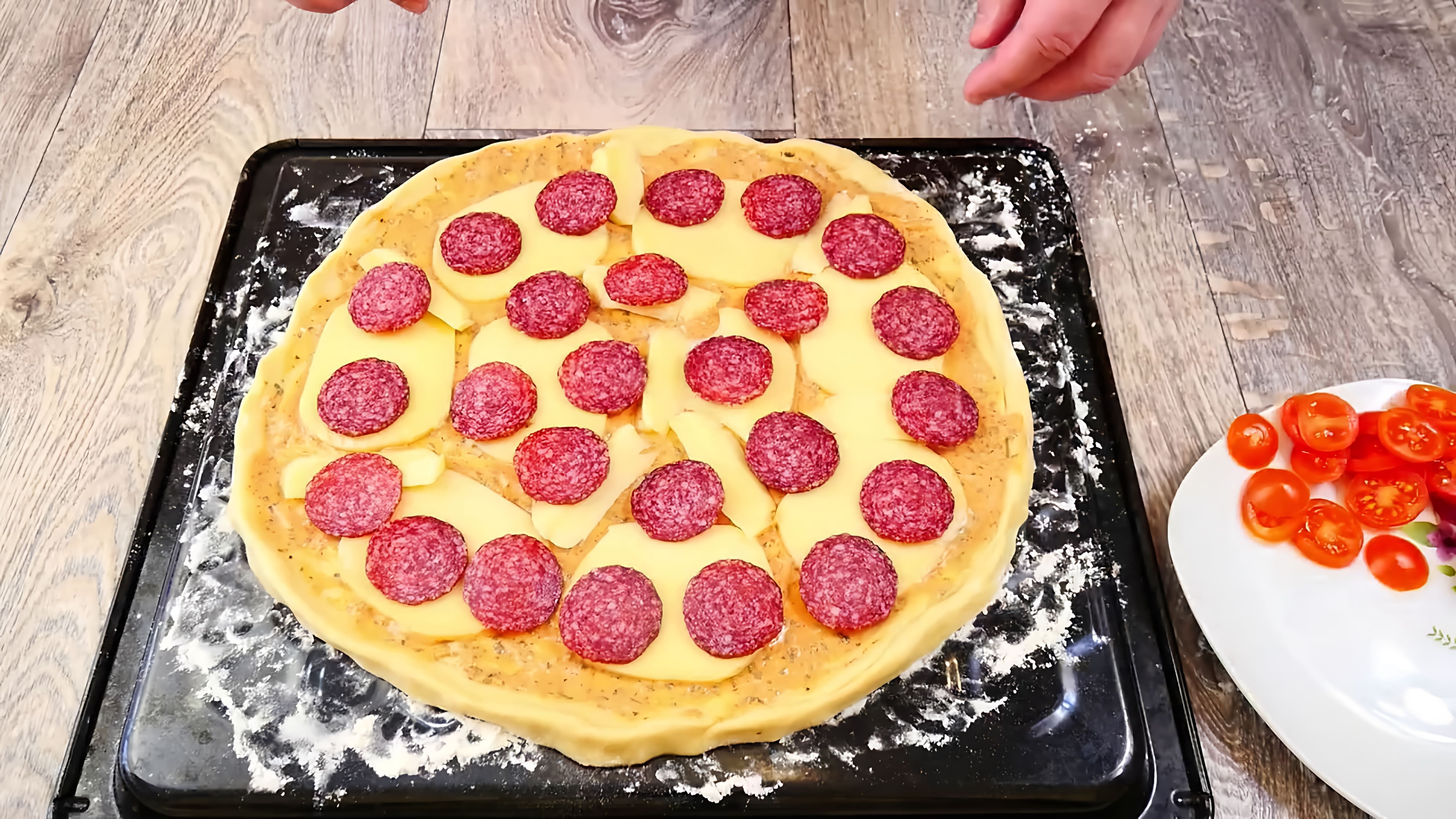 В этом видео автор рассказывает о своем опыте приготовления пиццы с начинкой из пеперони и салями