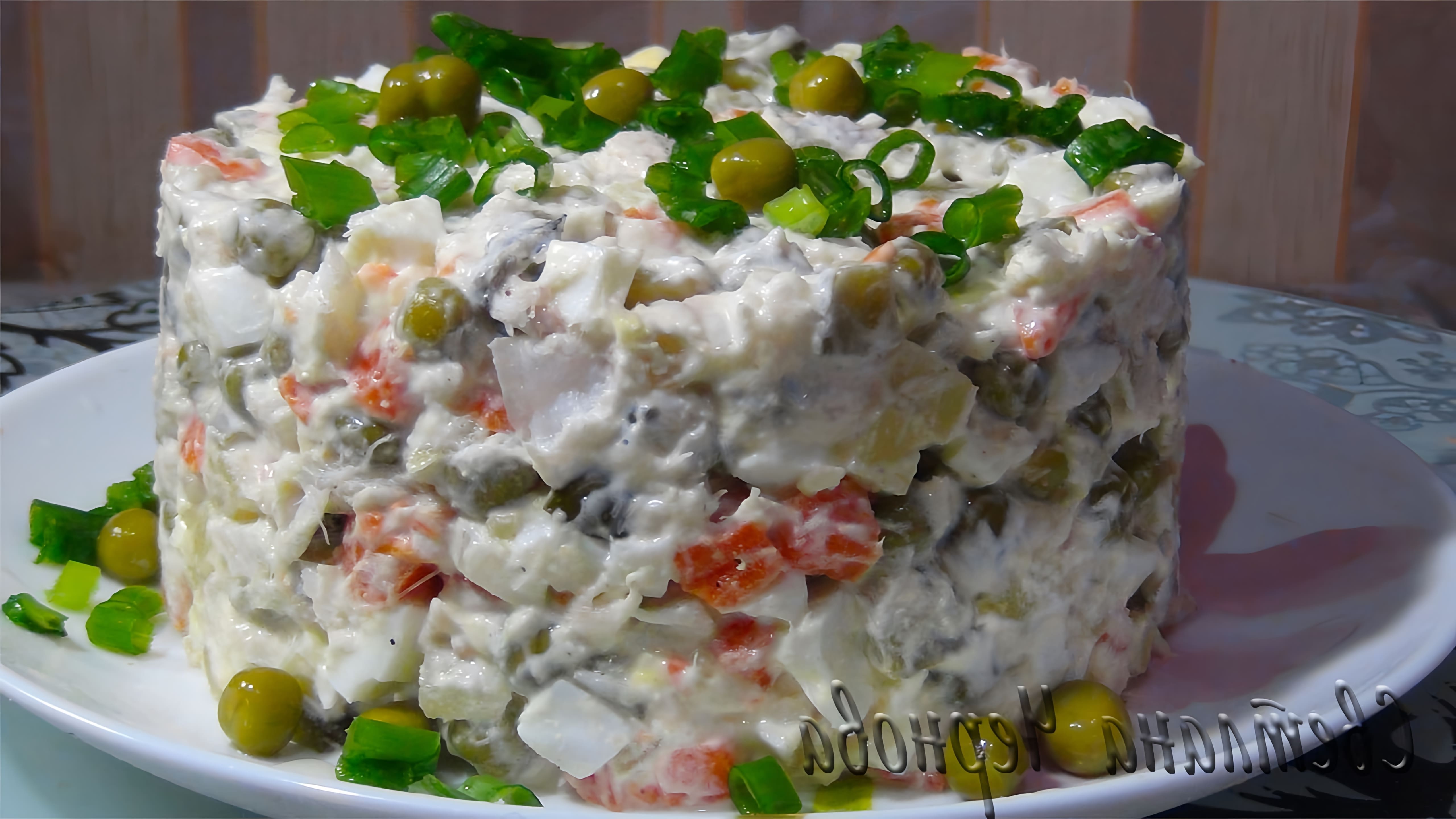 В этом видео демонстрируется процесс приготовления салата "Оливье" с рыбой