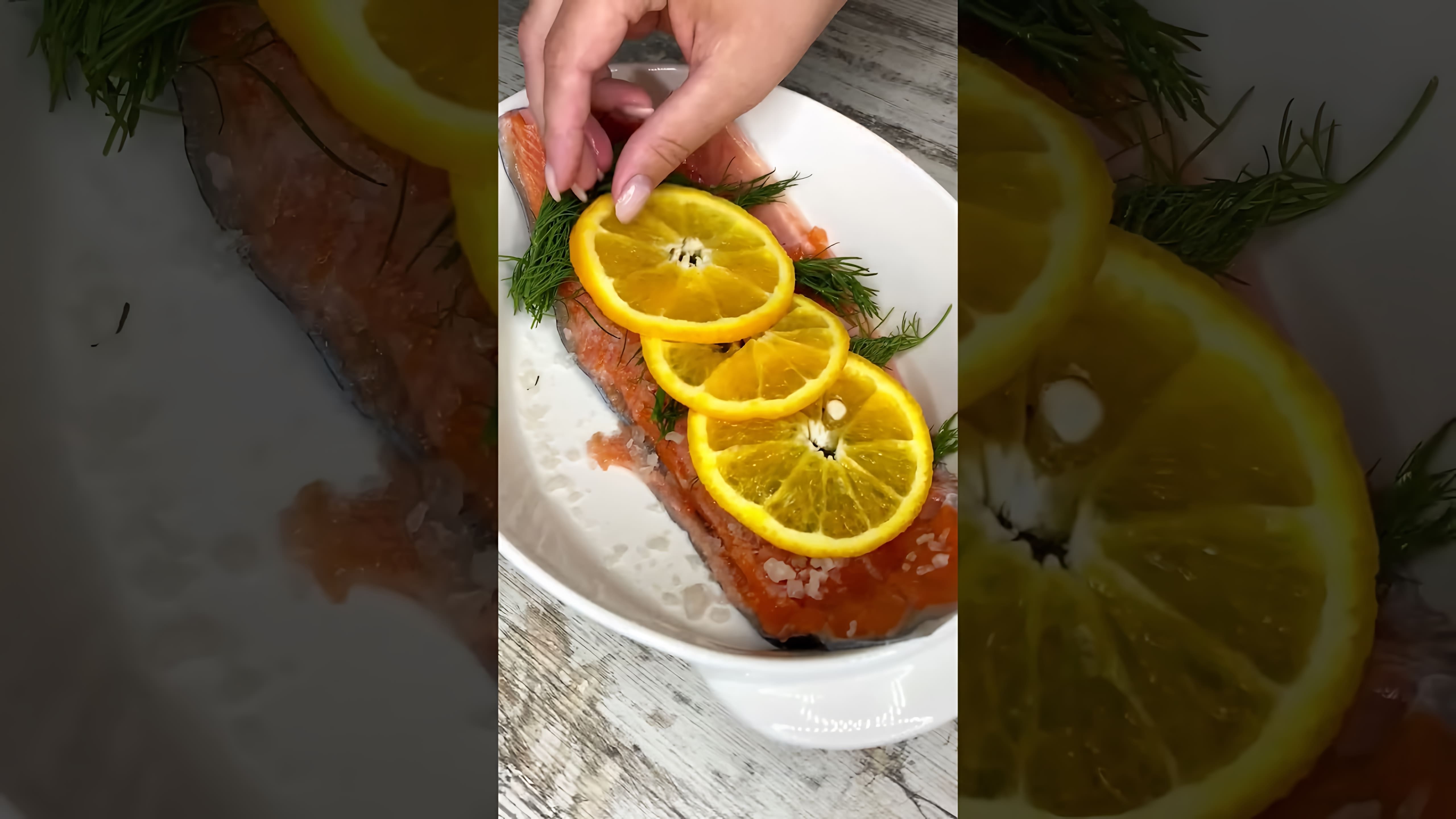 "Самый вкусный рецепт форели!" - это видео-ролик, который предлагает вам приготовить вкусное и полезное блюдо из форели