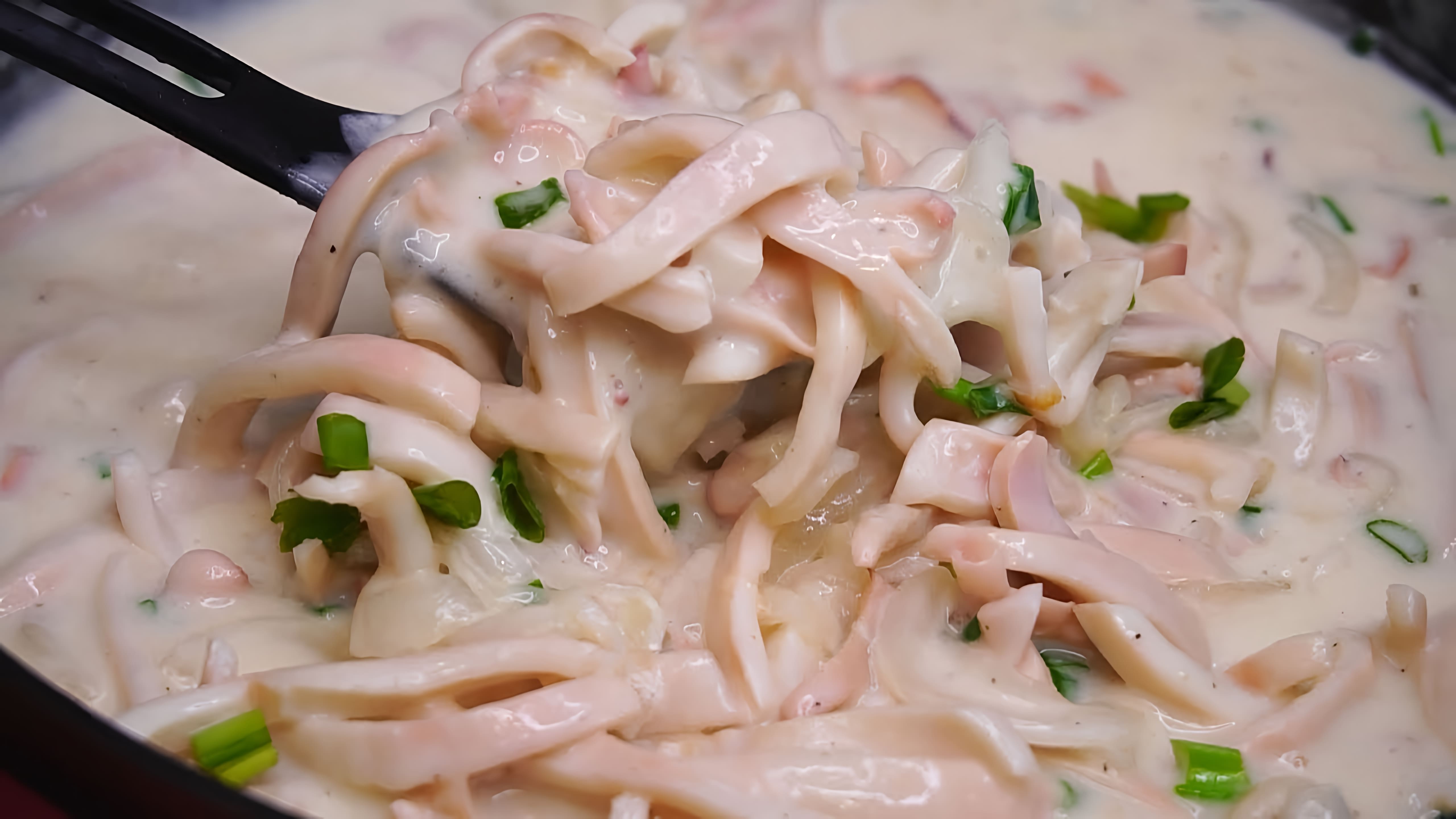 В этом видео демонстрируется процесс приготовления кальмаров в сметанном соусе