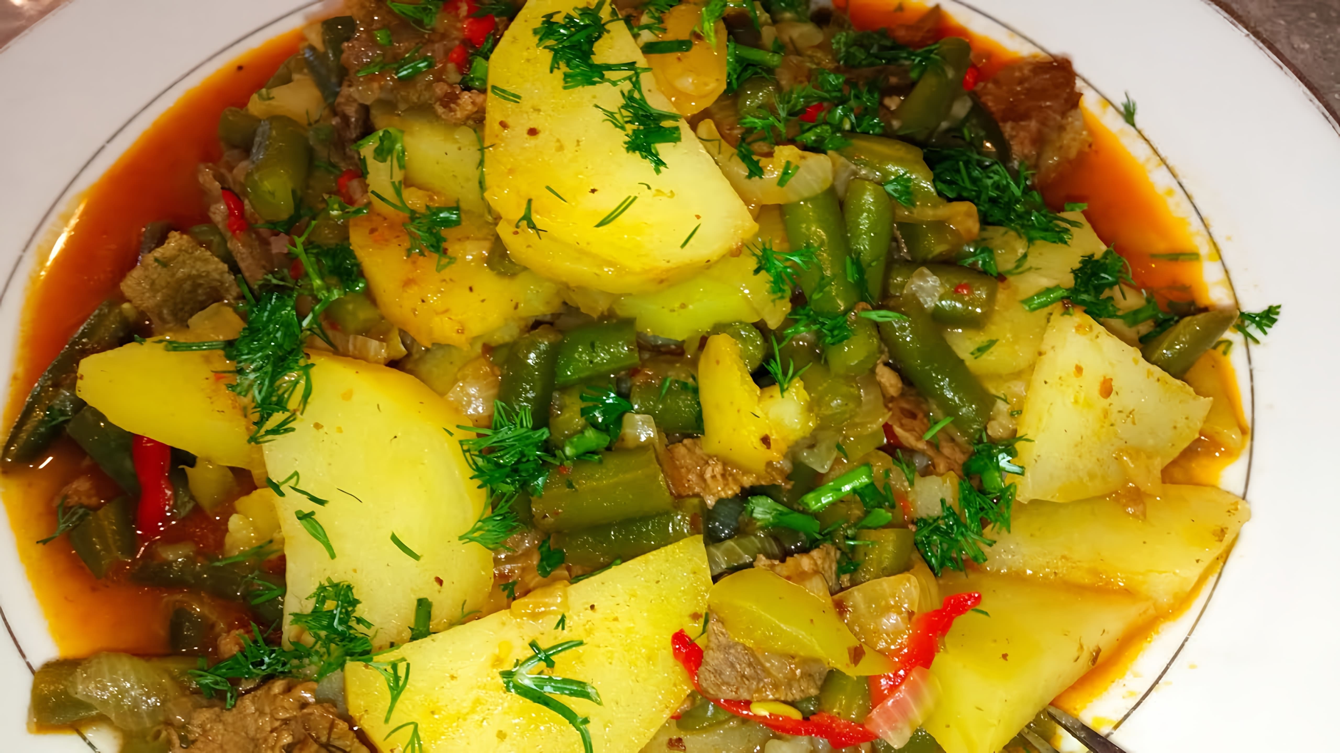 В этом видео демонстрируется процесс приготовления обеда из зелёной фасоли с мясом и картофелем