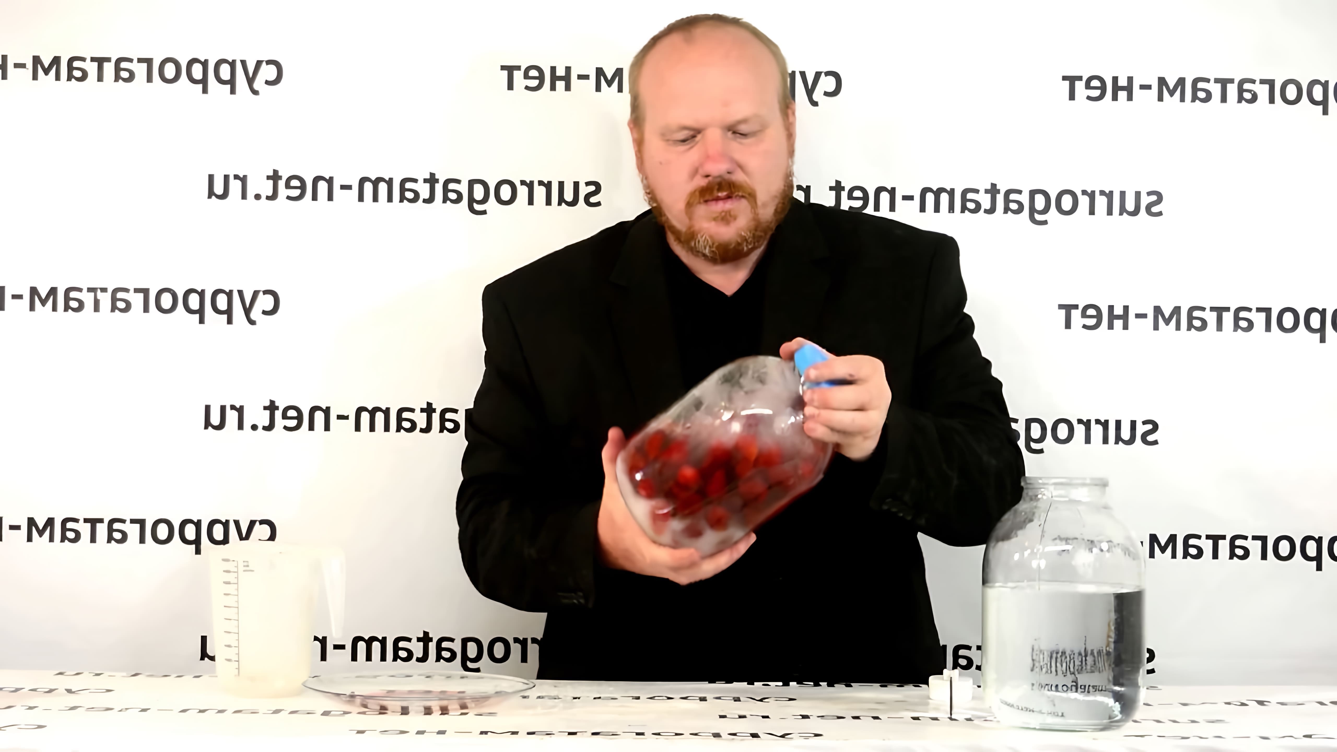 В этом видео рассказывается о классическом рецепте настойки из клубники