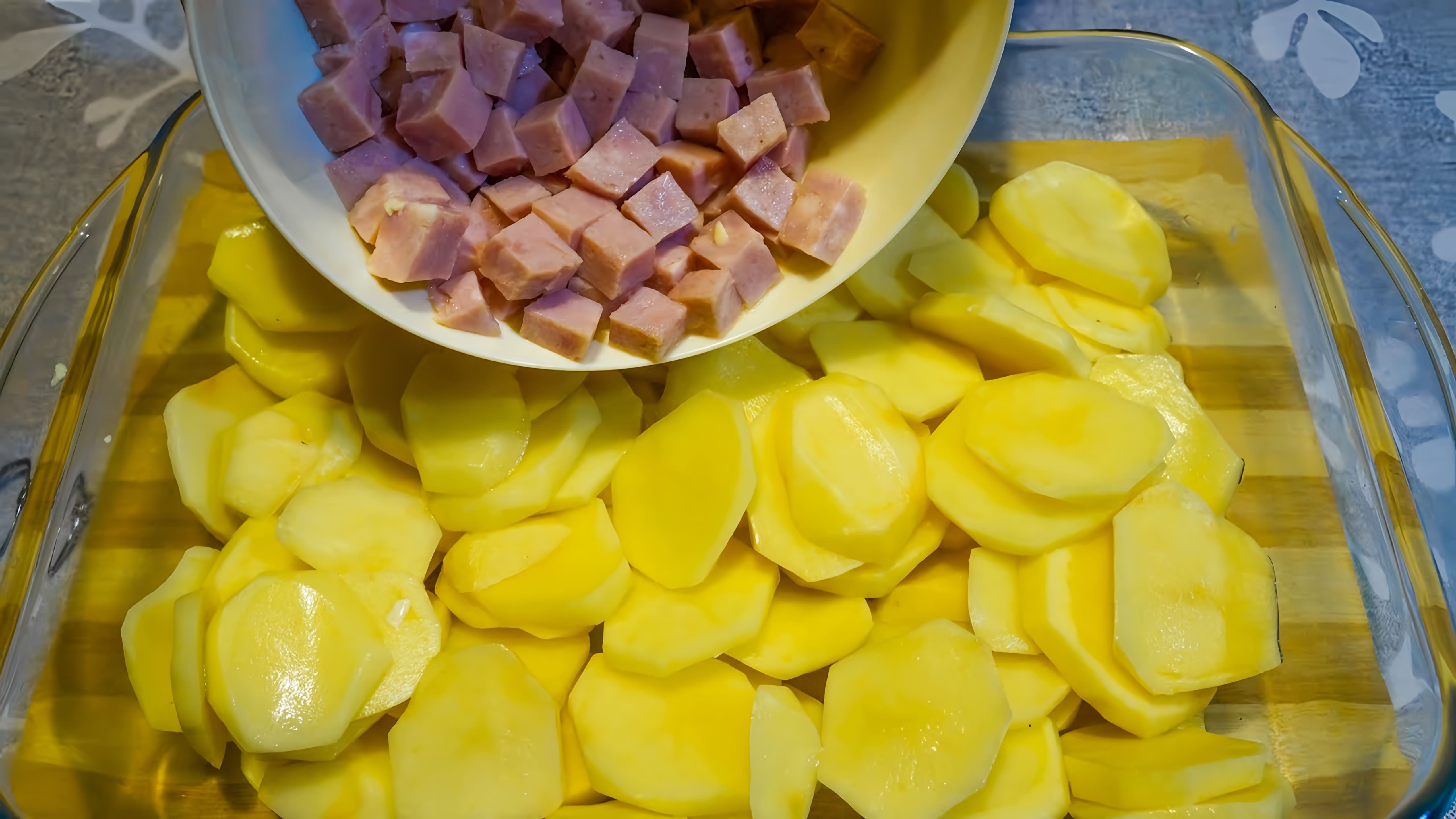 В этом видео демонстрируется рецепт приготовления "солидного" ужина из простых продуктов, таких как картошка и колбаса