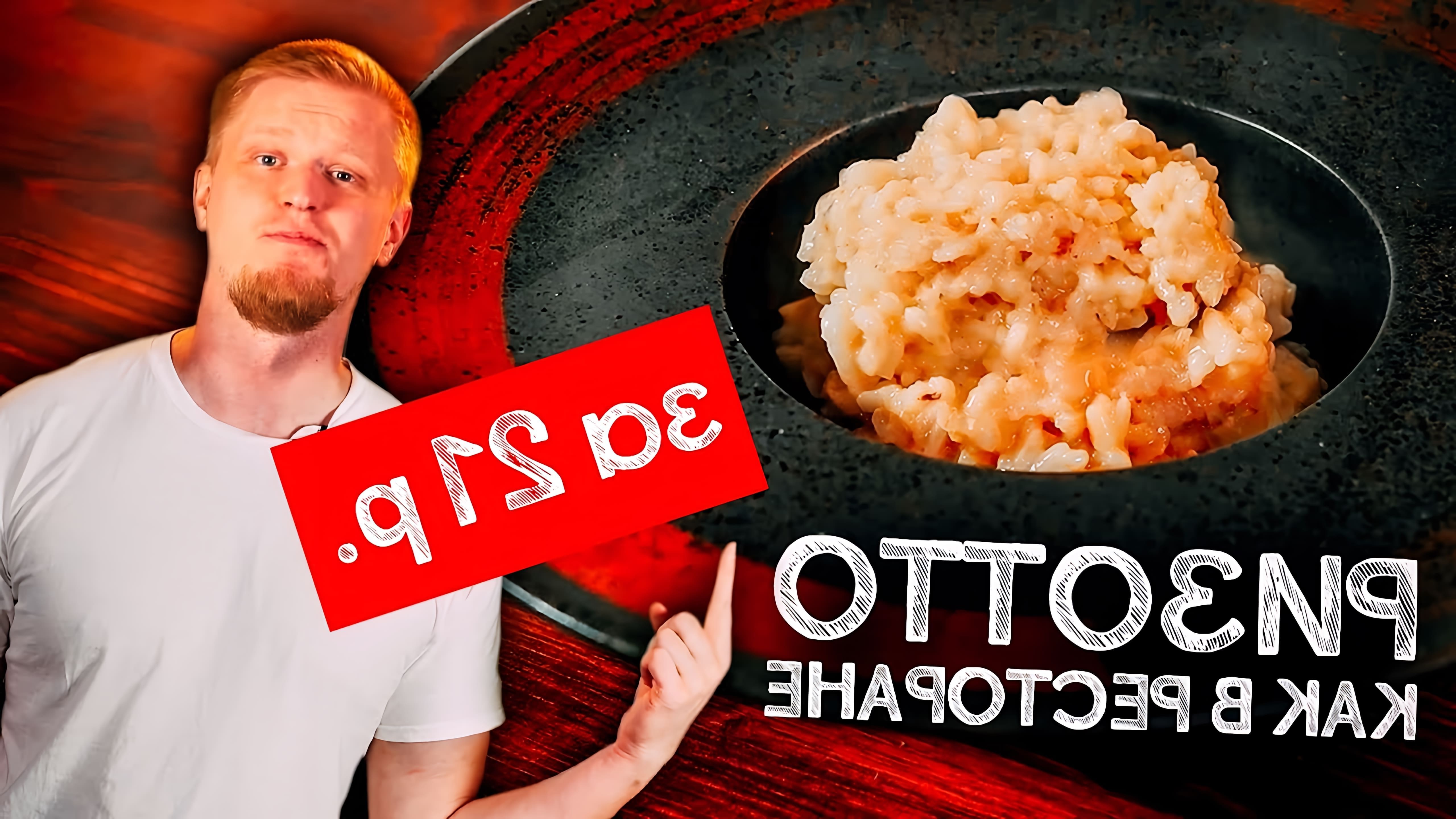 В этом видео общажный повар демонстрирует рецепт ризотто, который можно приготовить всего за 21 рубль