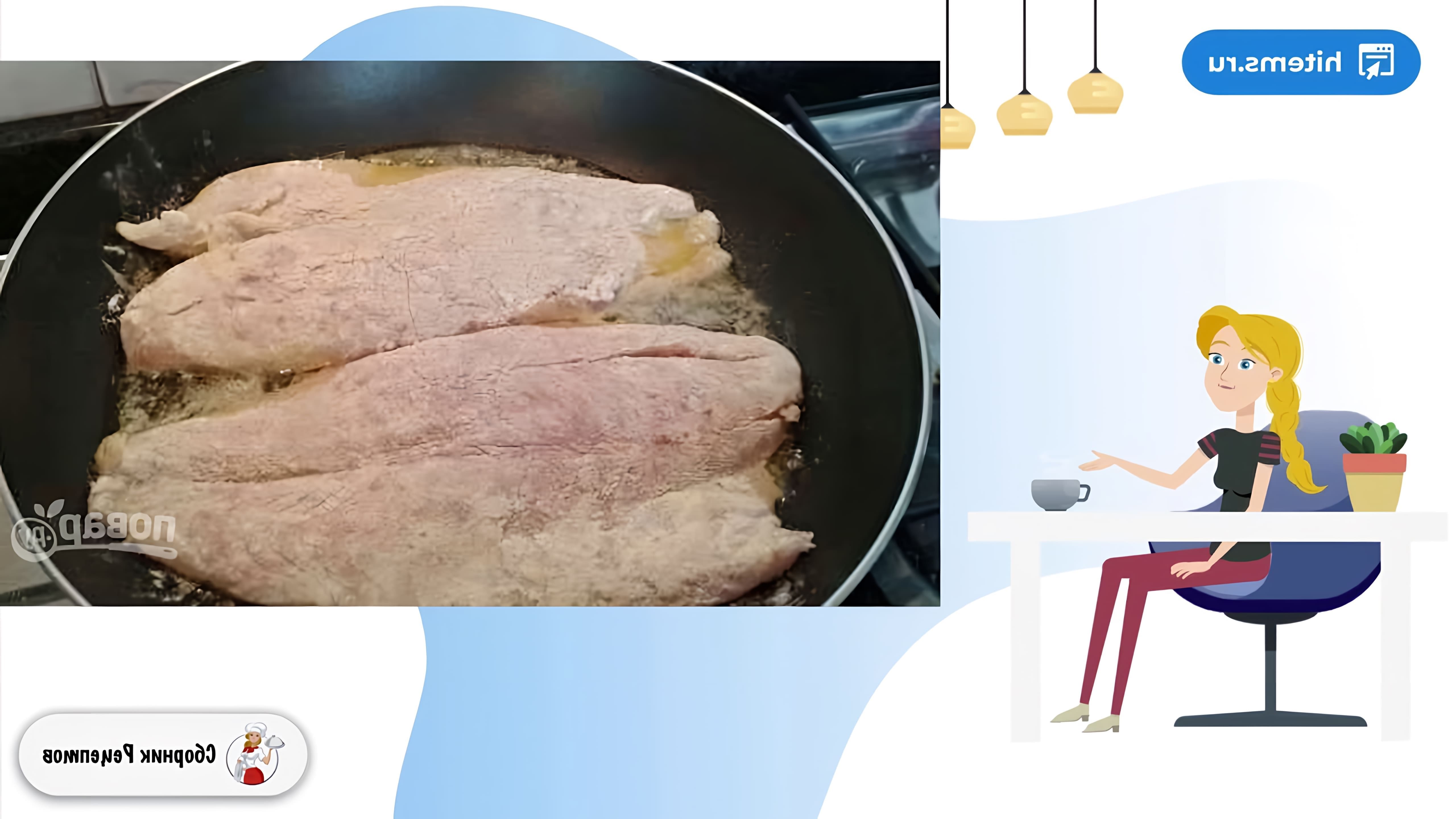 В этом видео рассказывается о том, как приготовить филе окуня на сковороде