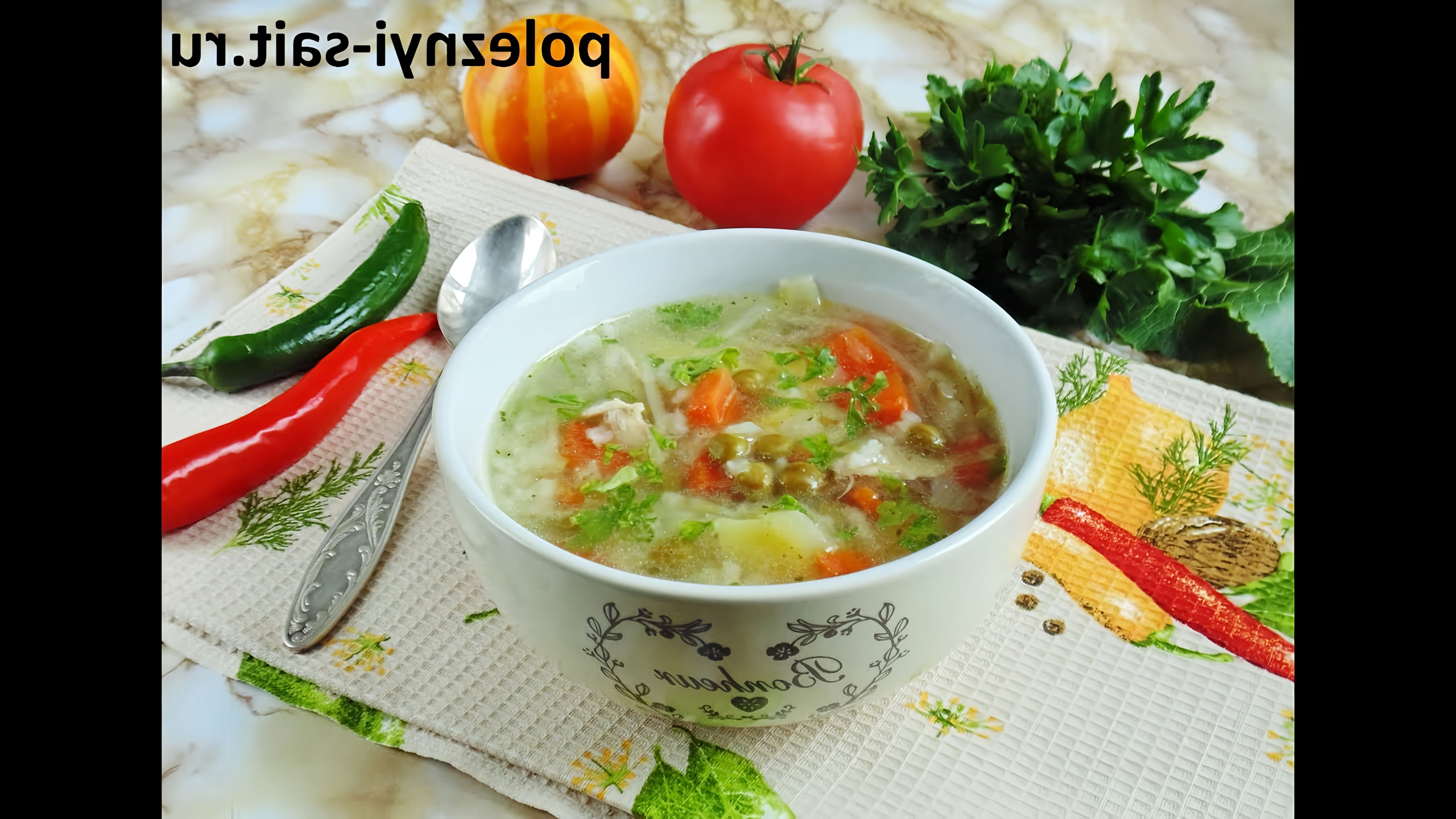 "Овощной суп с рисом" - это вкусное и полезное блюдо, которое можно приготовить в домашних условиях