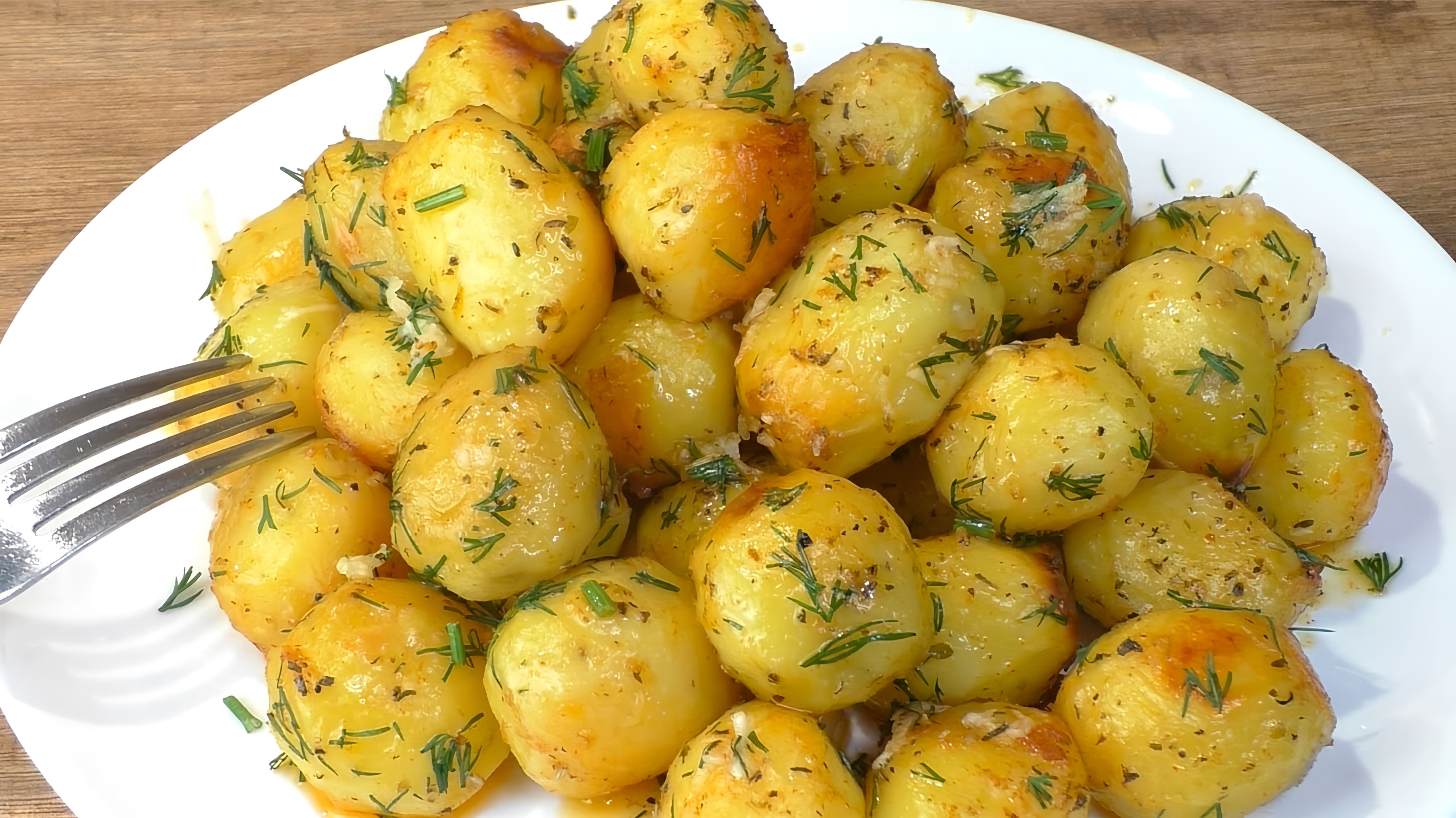 Сегодня готовим запеченный картофель в духовке. Блюдо простое, но в тоже время очень вкусное. Картошка выходит... 