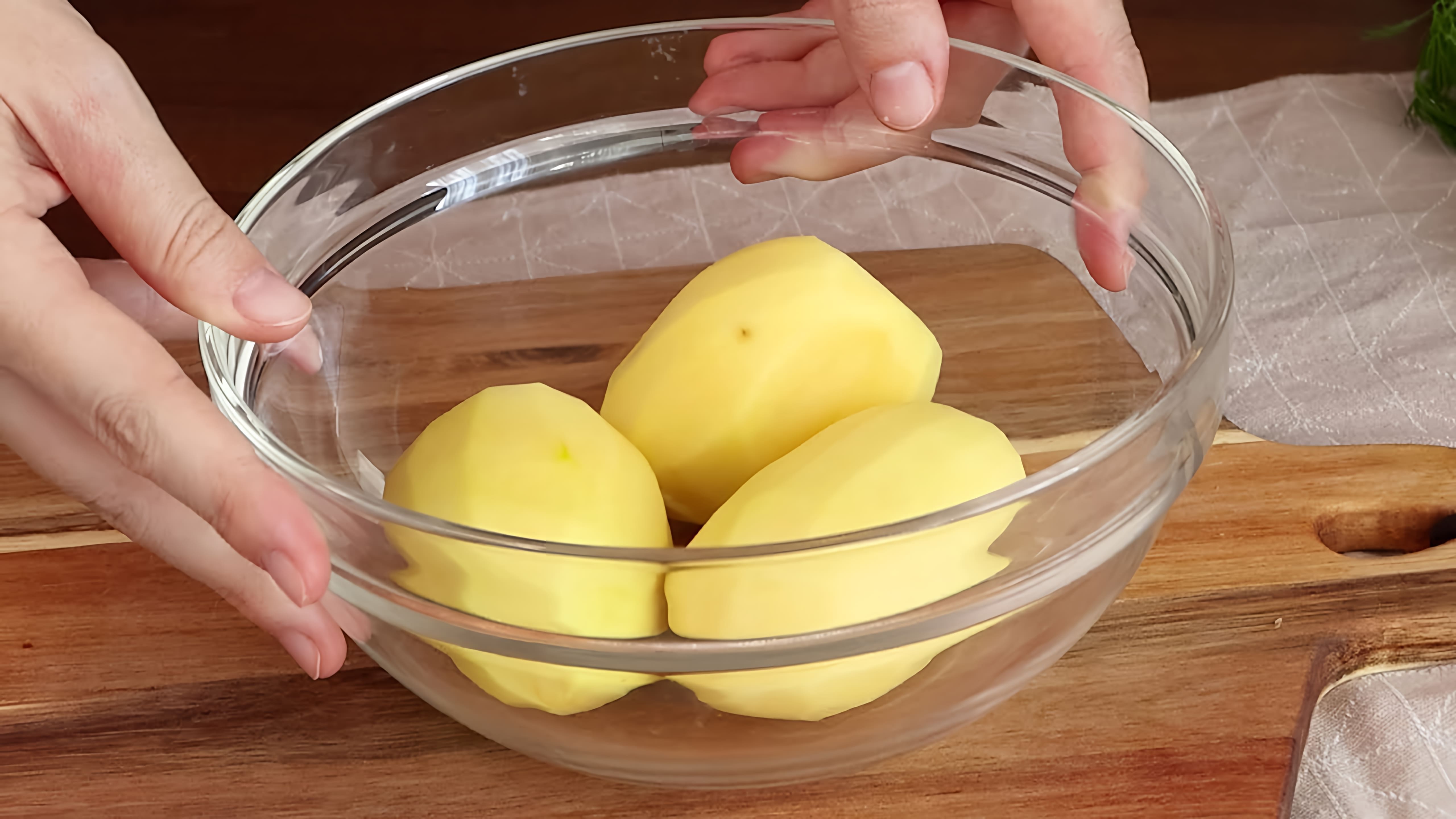 В этом видео демонстрируется процесс приготовления простого, быстрого и вкусного завтрака из трех картофелин и трех яиц