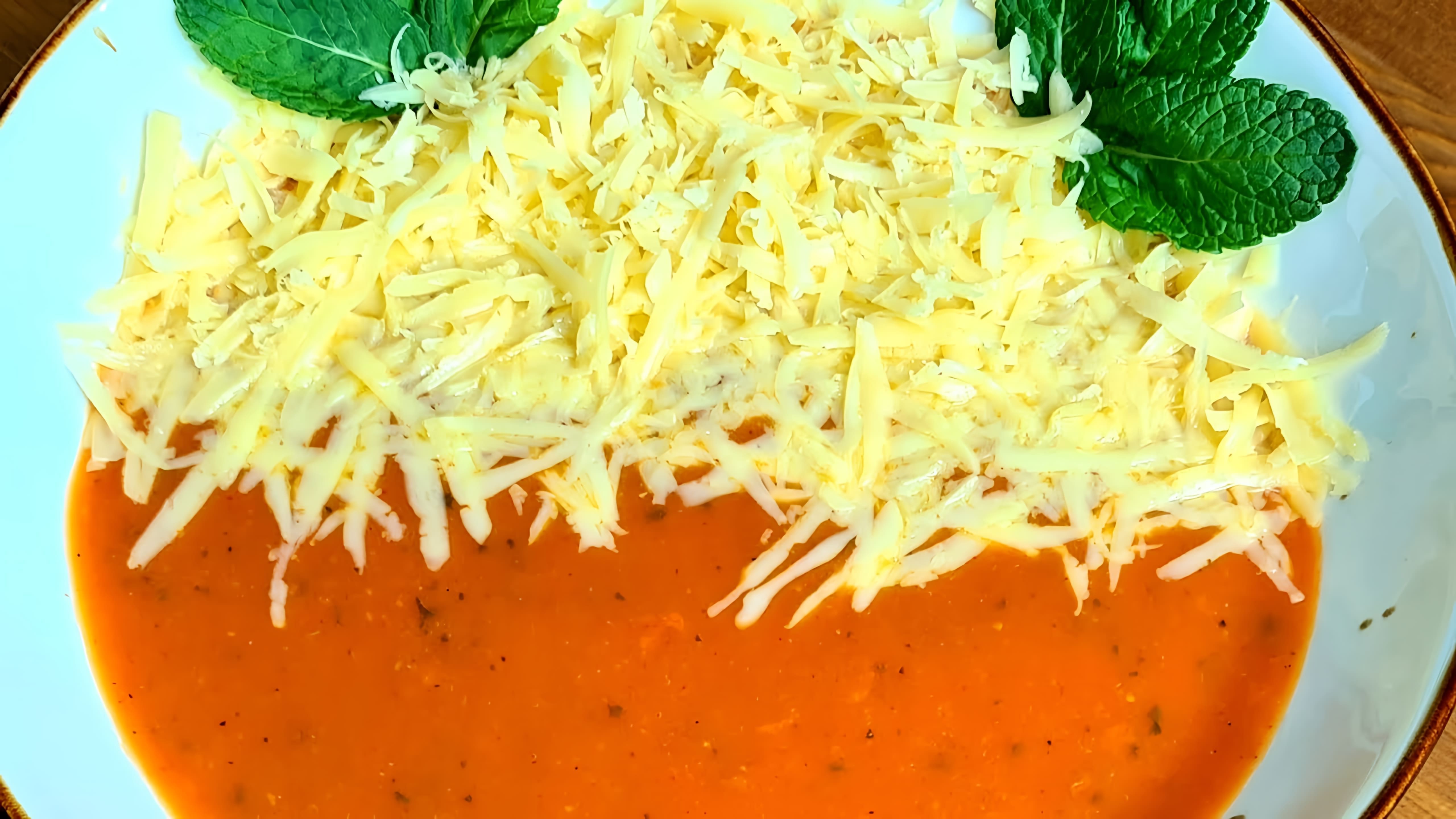 В этом видео-ролике рассказывается о том, как приготовить вкусный и полезный томатный суп, который понравится даже детям