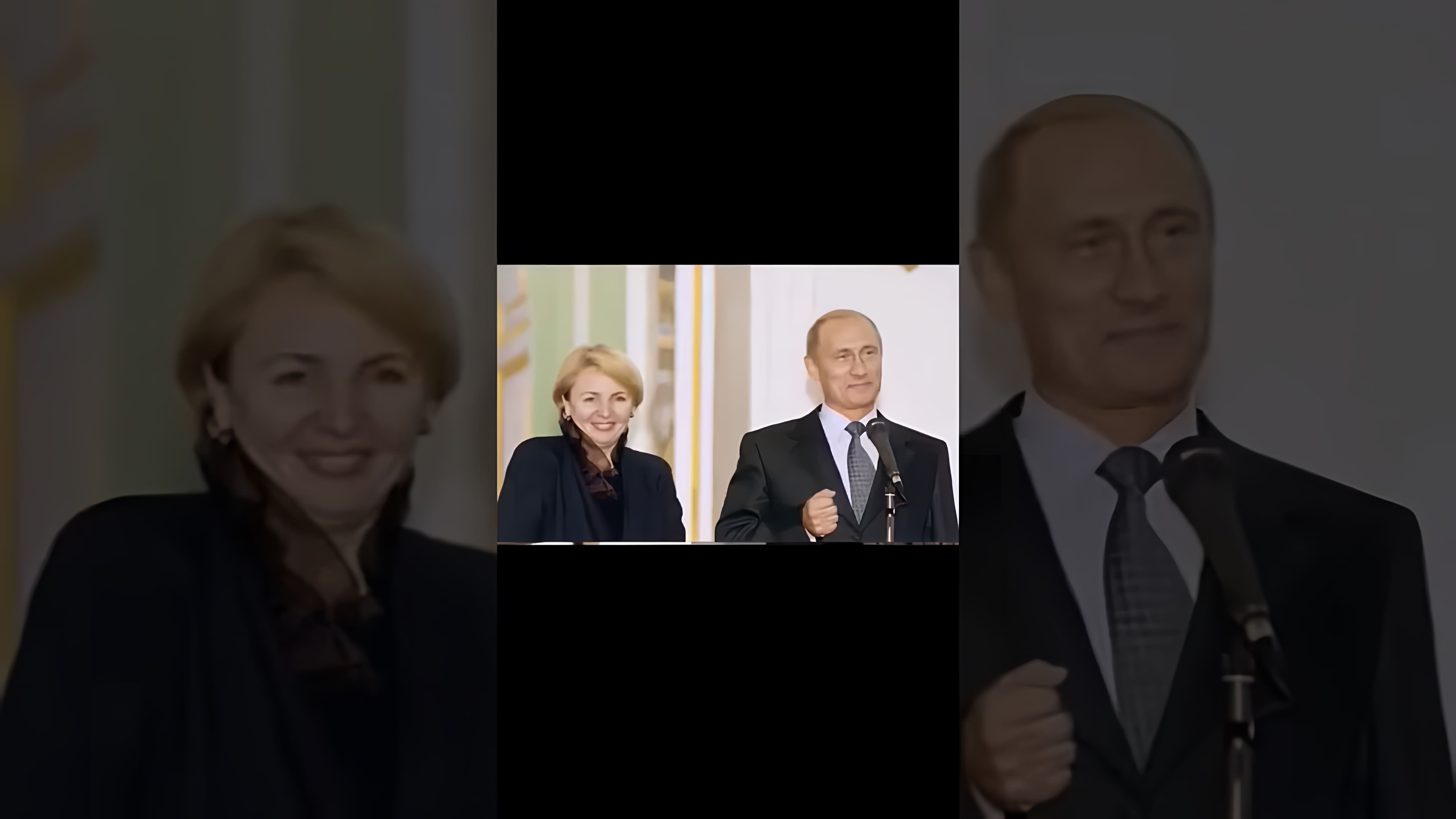 Видео: Редкие кадры Путина с женой #путин #президент #shorts