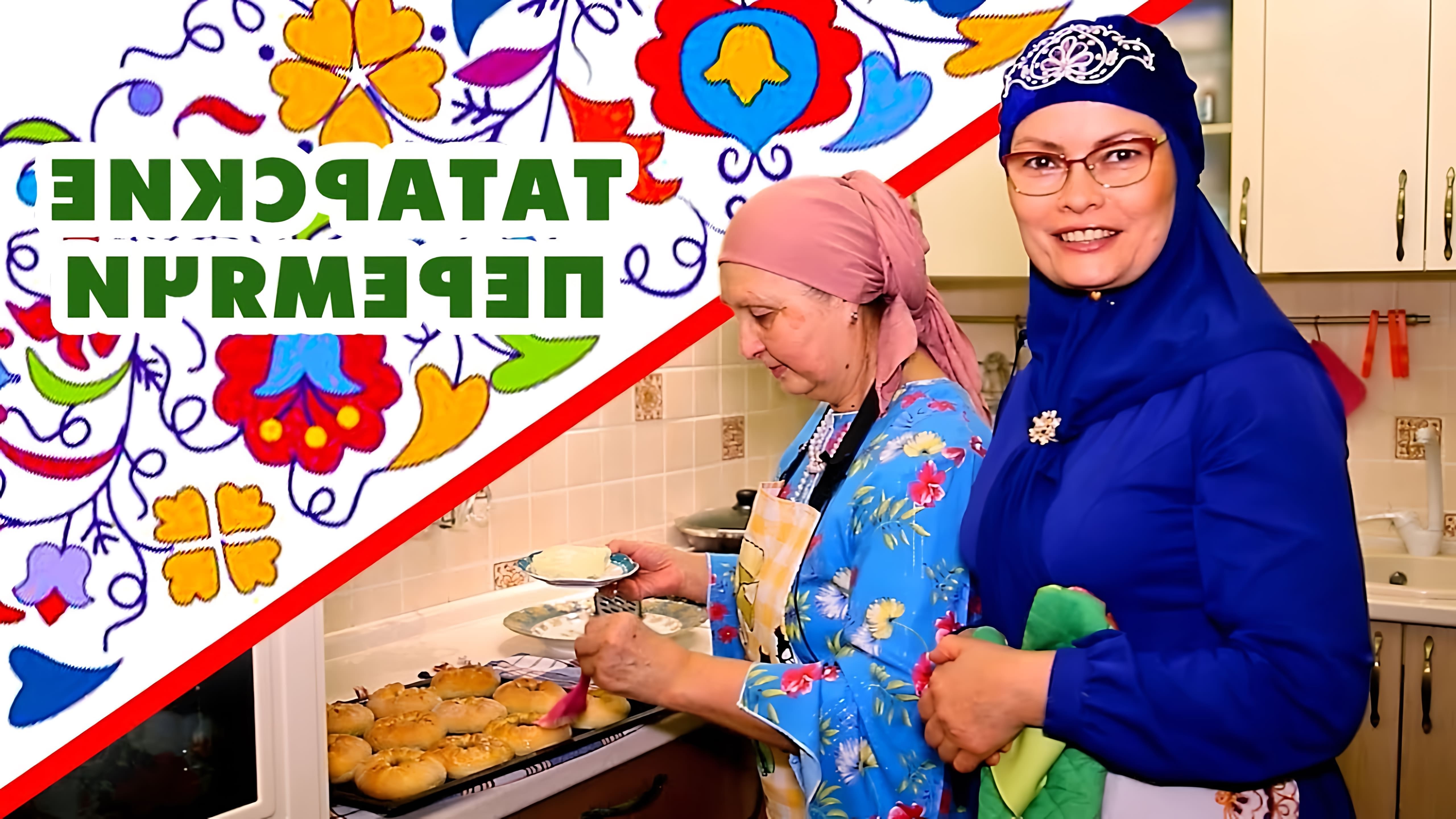 Татарская кухня имеет разнообразные блюда на любой вкус. Каждый, кто окажется за таким столом всегда останется... 
