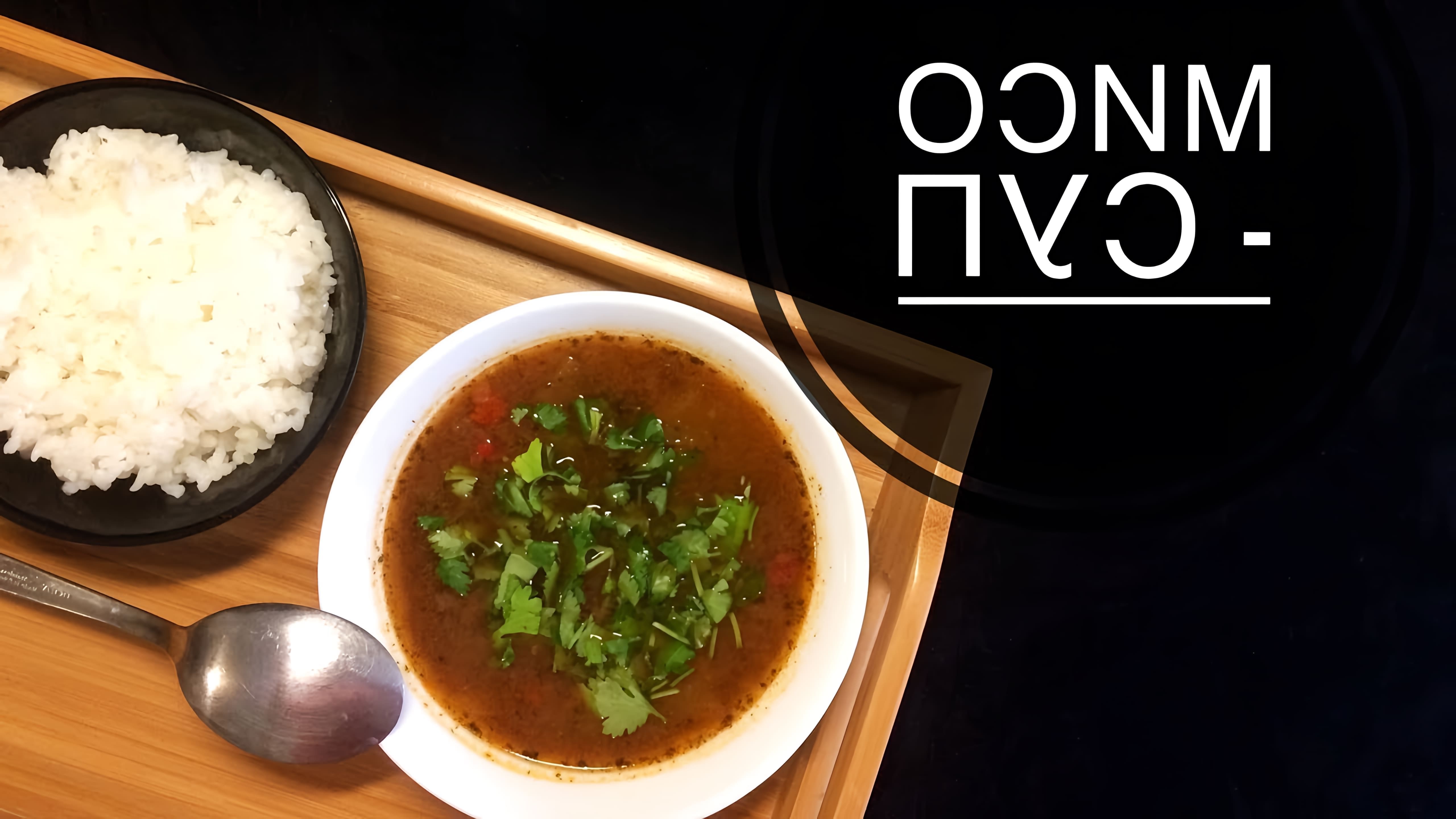 В этом видео демонстрируется процесс приготовления мисо супа
