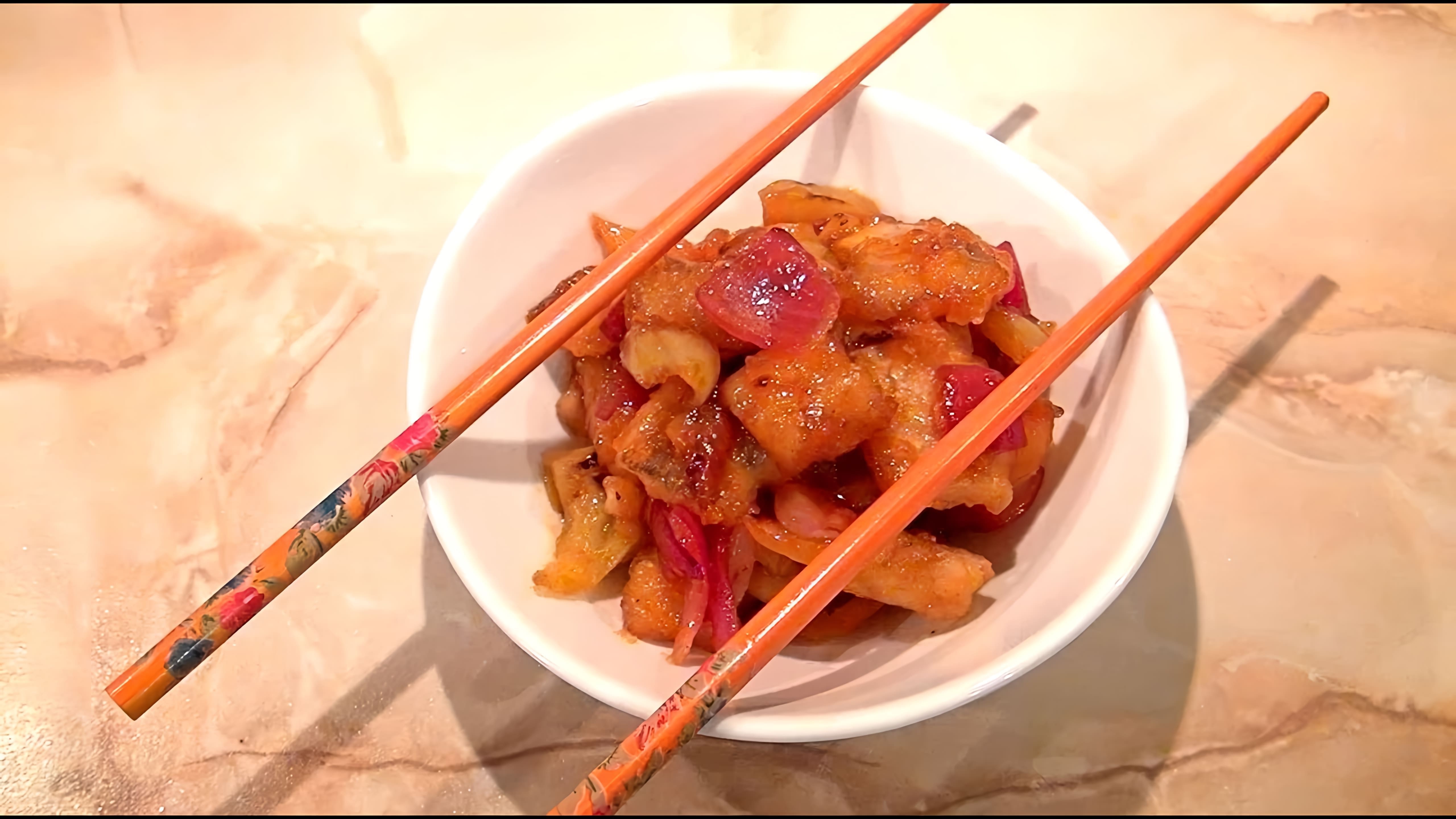 В этом видео-ролике вы увидите, как приготовить рыбное филе новым способом - "Рыба по-китайски в кисло-сладком соусе"