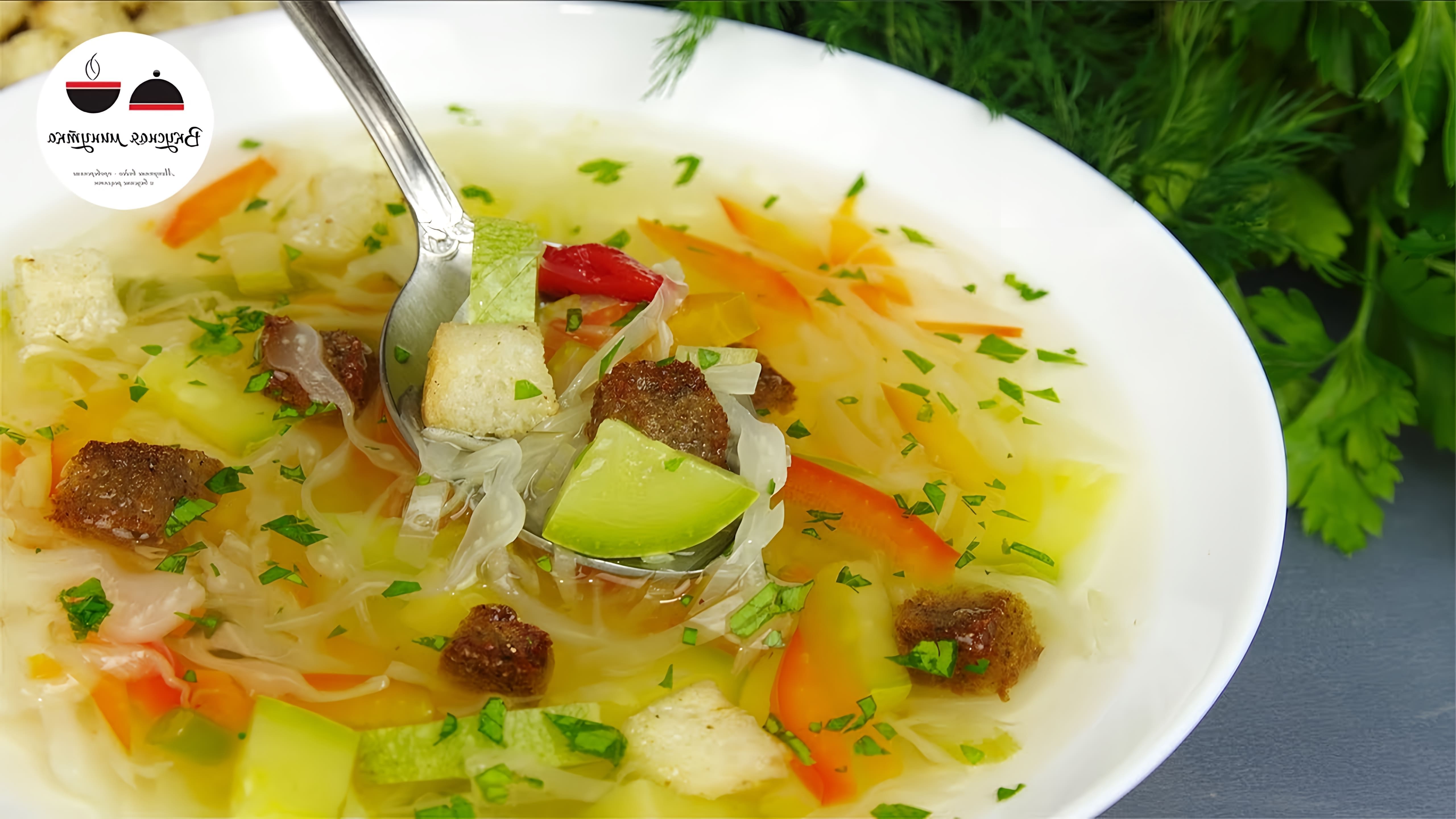 В этом видео-ролике будет представлен рецепт простого овощного супа, который поможет сжигать жир и поддерживать здоровую диету